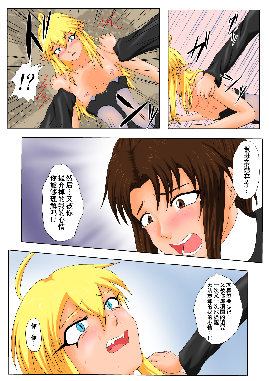 [擽―Tick― (てぃくぞー)] The Tales of Tickling vol.5 [中国翻訳] [DL版]