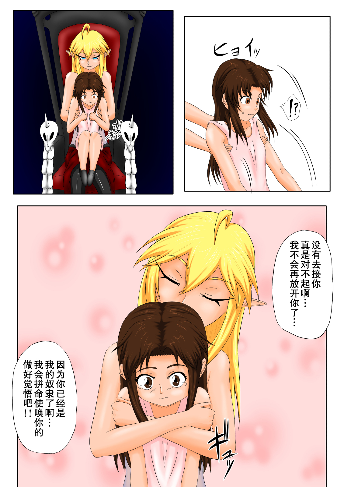 [擽―Tick― (てぃくぞー)] The Tales of Tickling vol.5 [中国翻訳] [DL版]
