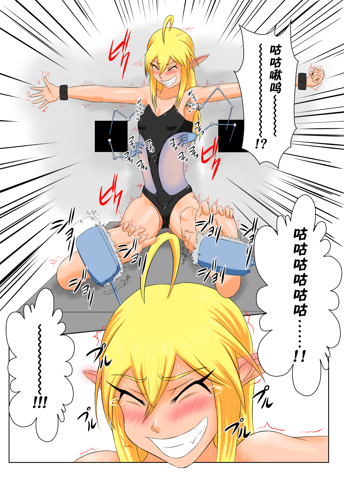 [擽―Tick― (てぃくぞー)] The Tales of Tickling vol.5 [中国翻訳] [DL版]