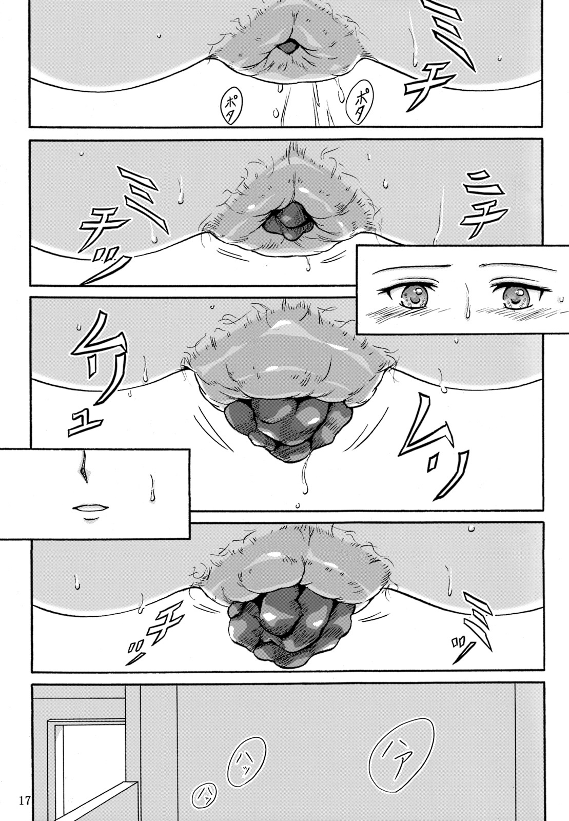 (C84) [波路地 (椎名波)] 排泄少女 総集編