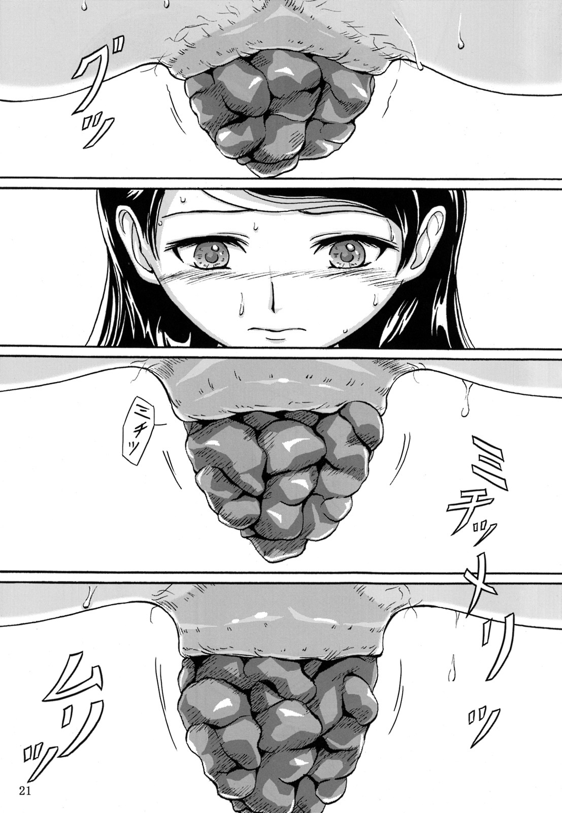 (C84) [波路地 (椎名波)] 排泄少女 総集編