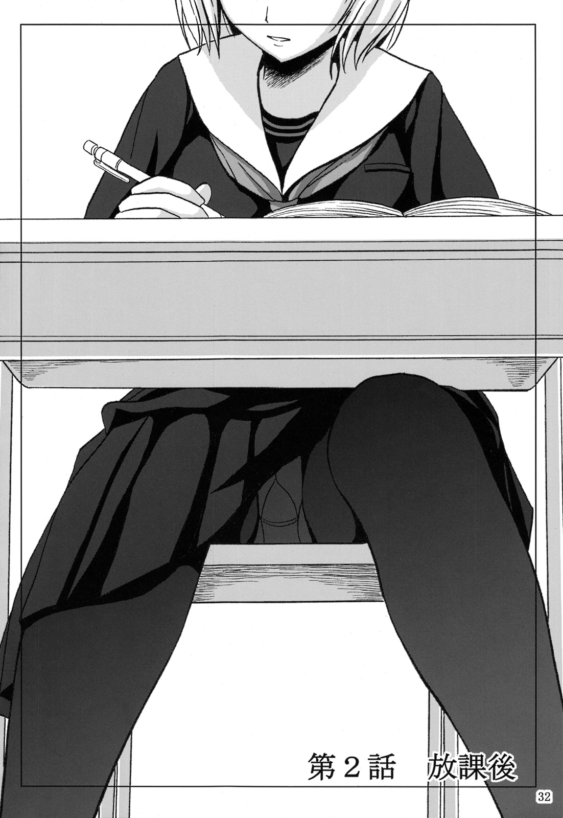 (C84) [波路地 (椎名波)] 排泄少女 総集編