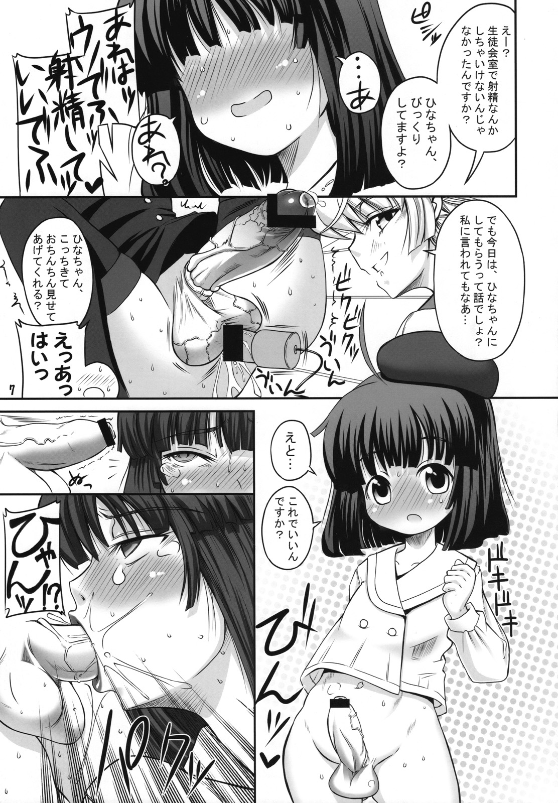 (ふたけっと4) [千夜茶房 (α・アルフライラ)] ASL:03