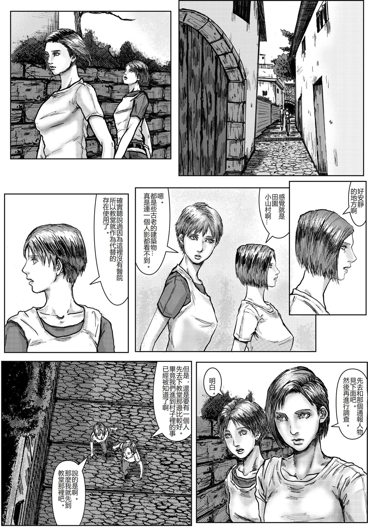 [黒猫スミス] BODY HAZARD2 筆おろし・受精編 (バイオハザード) [中国翻訳]