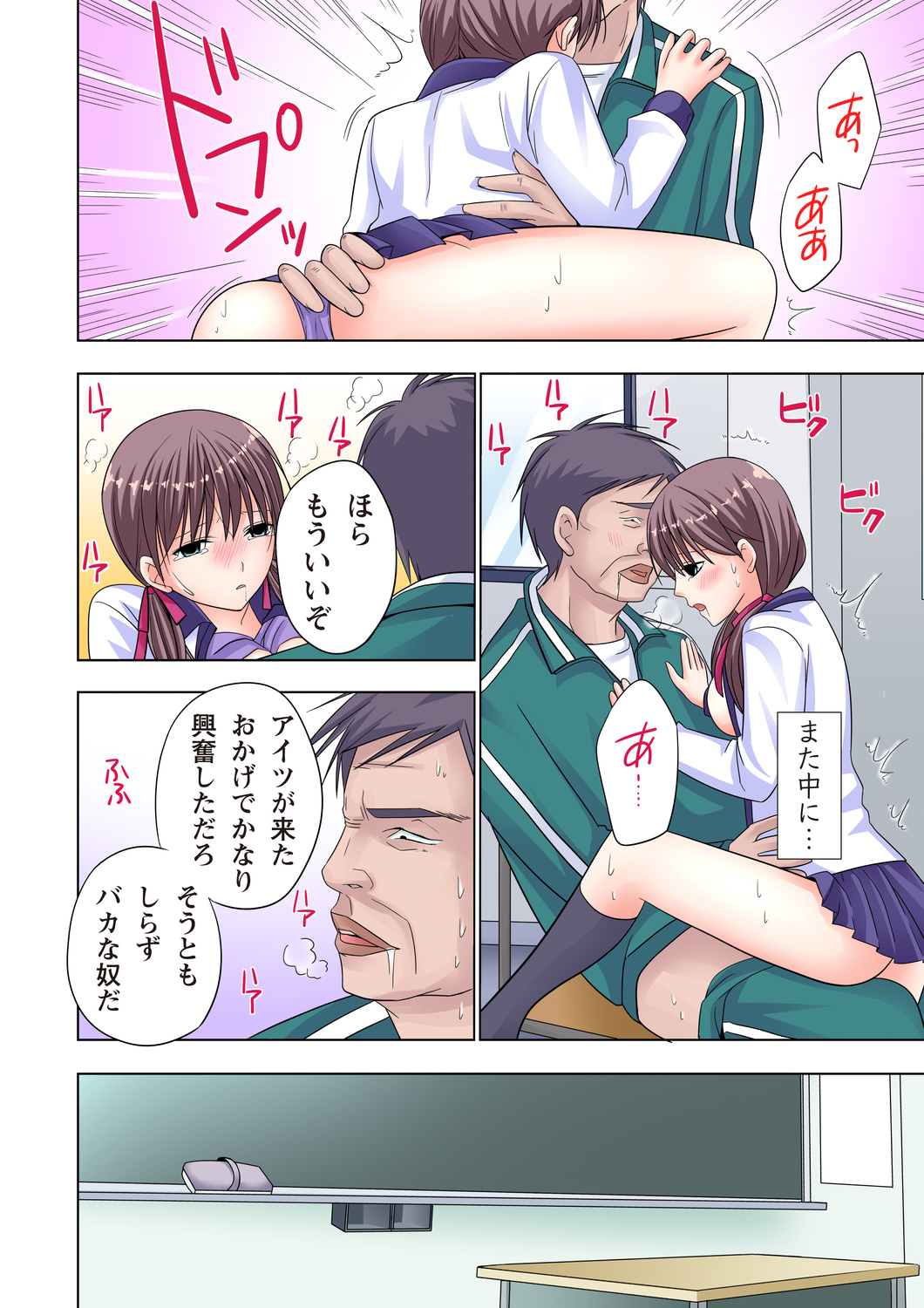 [綾川みお] ザ・ネトラレ～禁秘の性徒指導～ 【フルカラー】