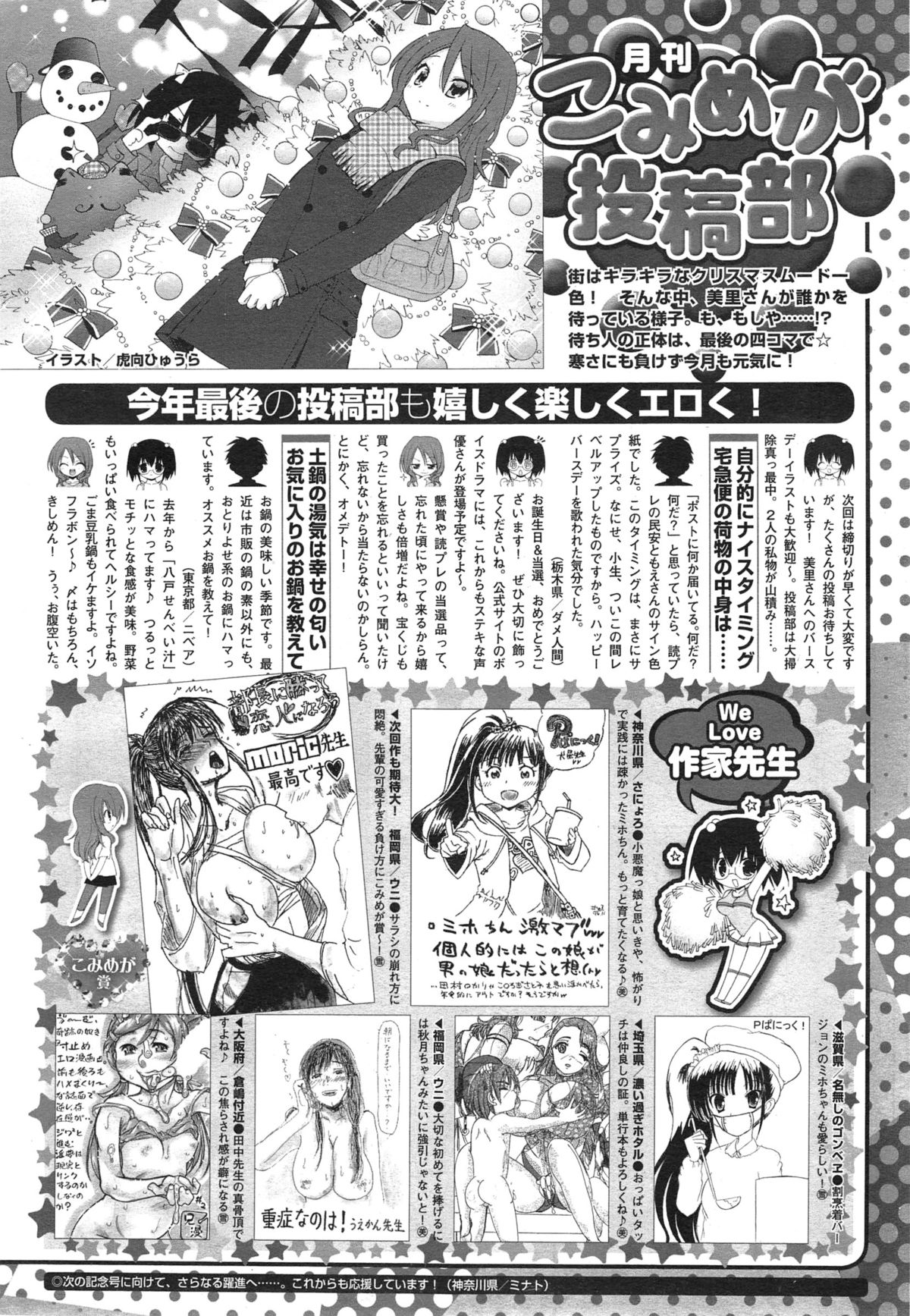 コミックメガストアα 2015年1月号