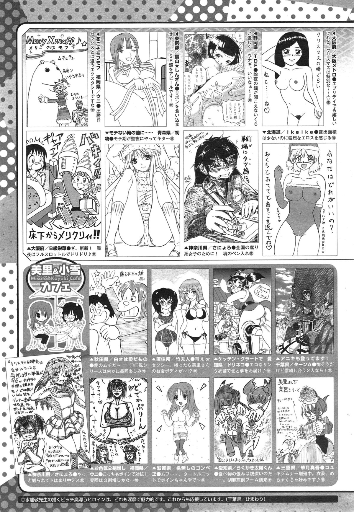 コミックメガストアα 2015年1月号