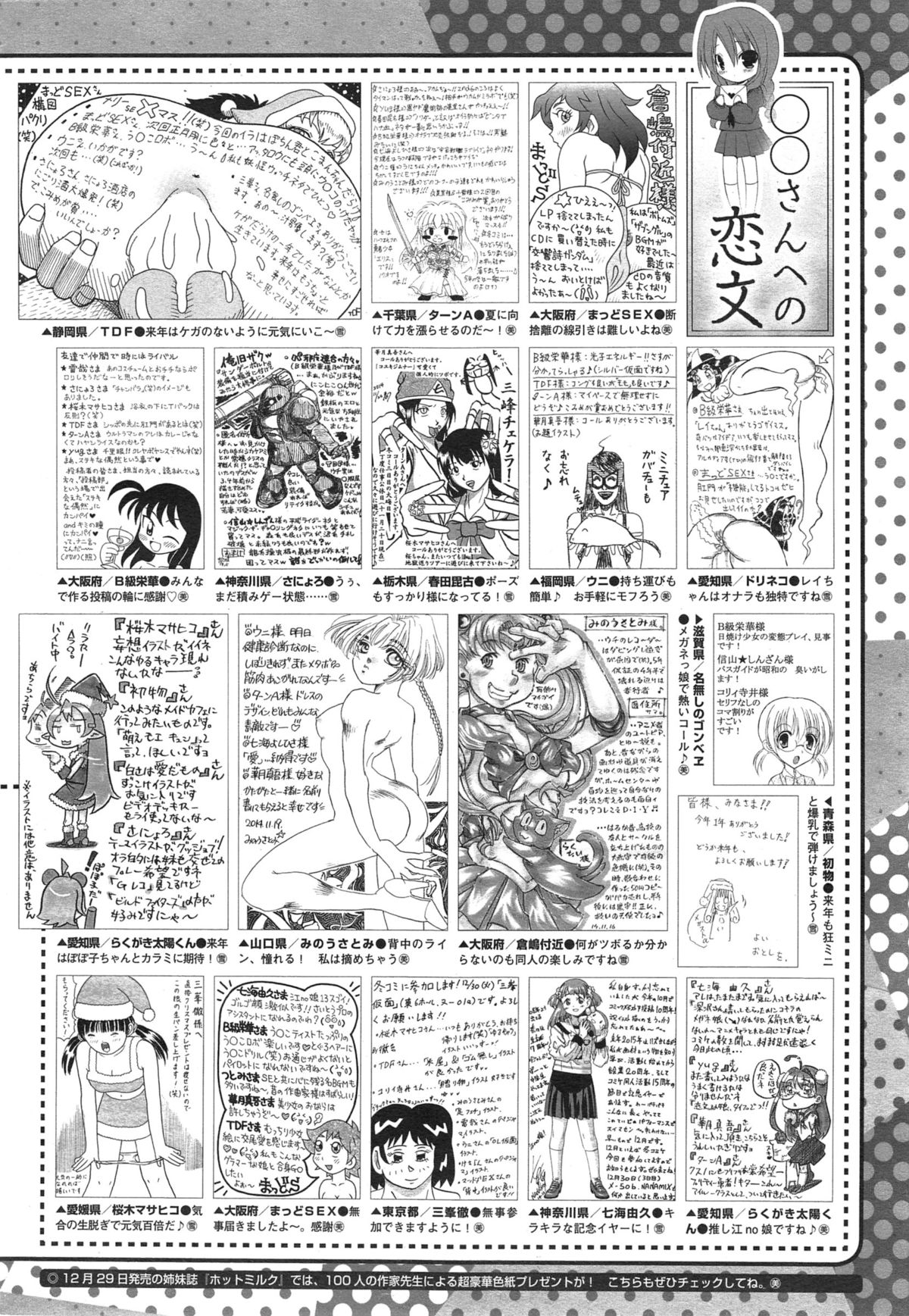 コミックメガストアα 2015年1月号