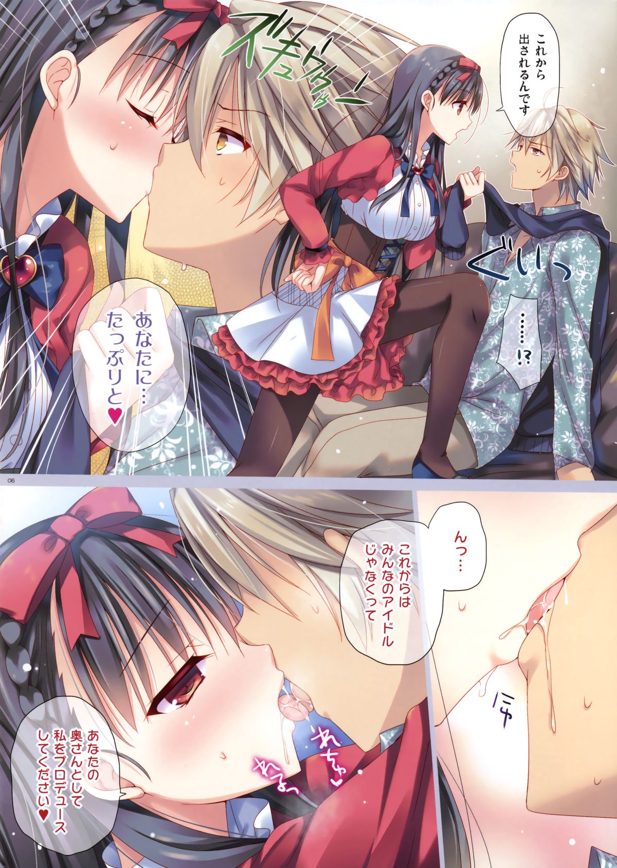(C87) [SEM;COLON, moco chouchou (蜜キング、ひさまくまこ)] id♥LiVE -PREMIUM★SMILE-