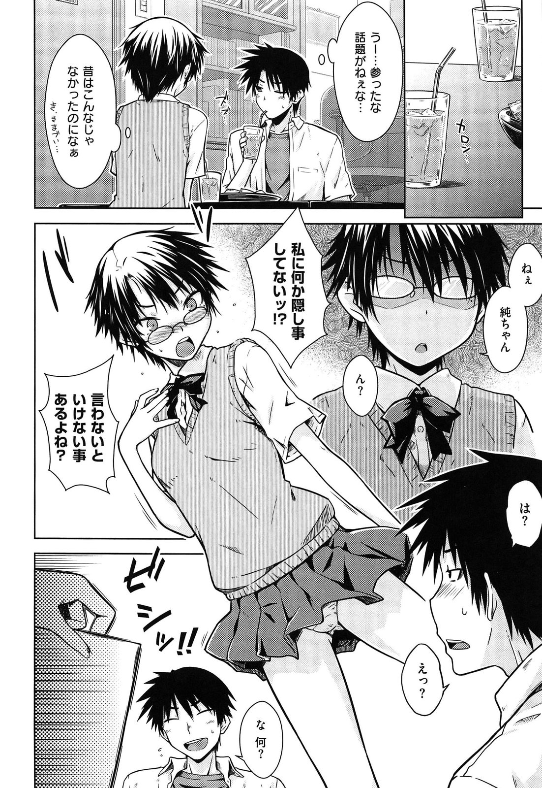 [おから] 限定彼女