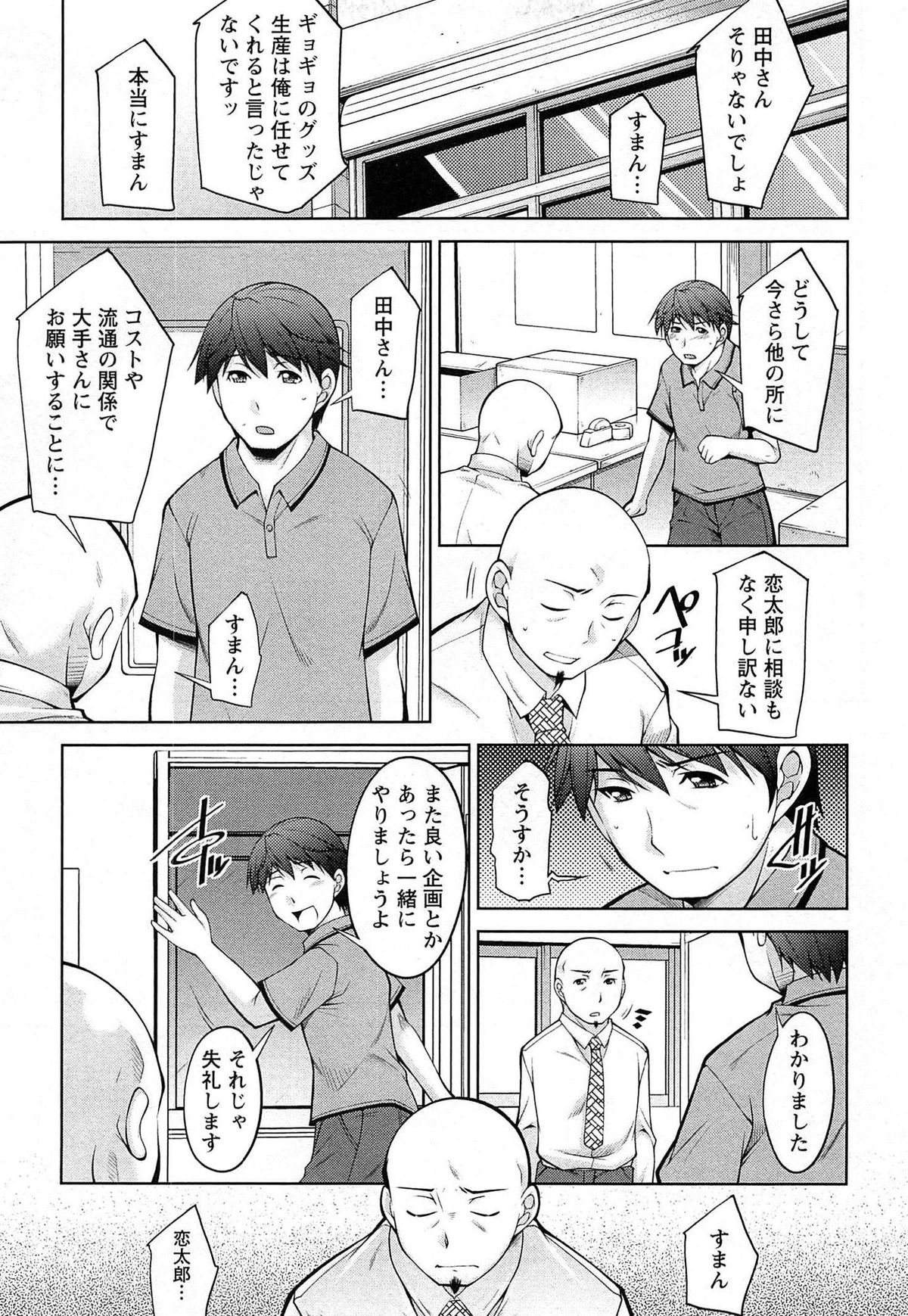 [zen9] 月を愛して - 月に恋して 2