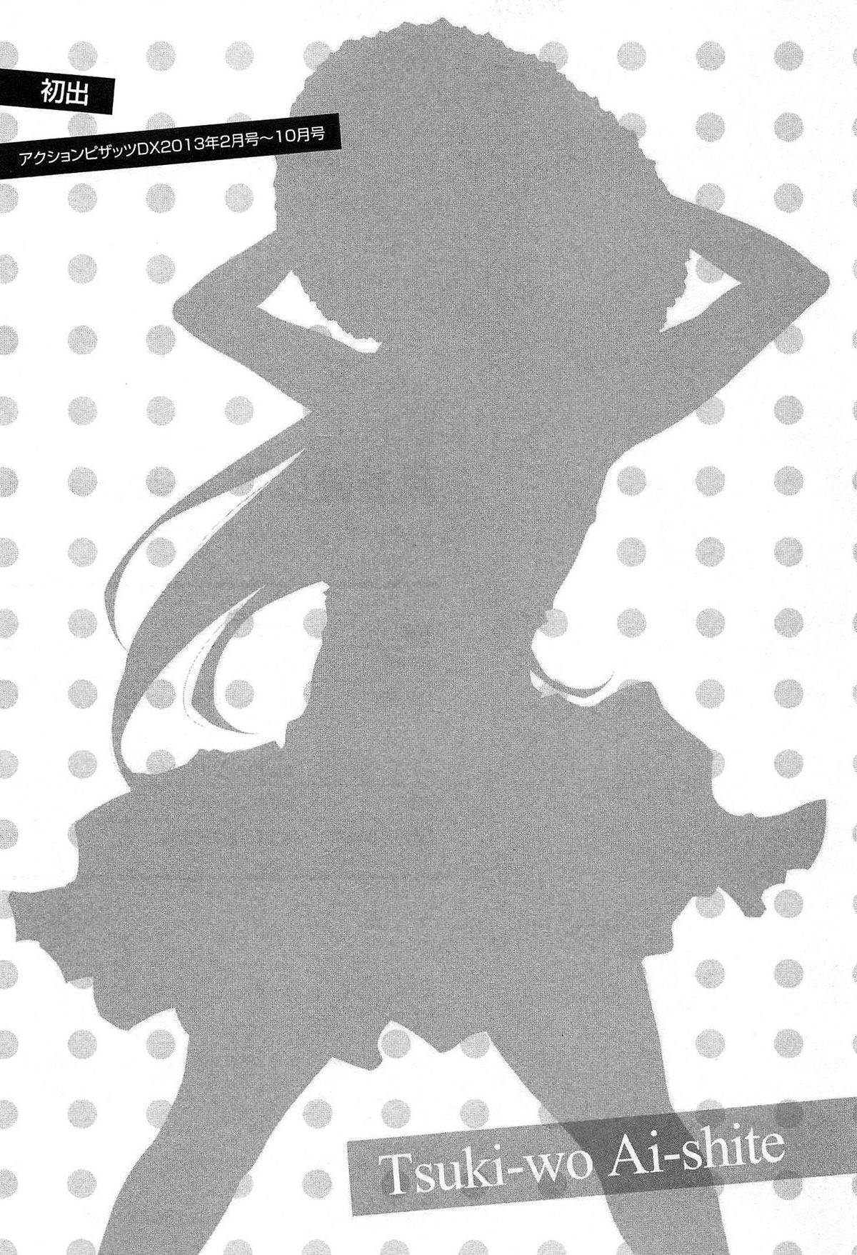 [zen9] 月を愛して - 月に恋して 2