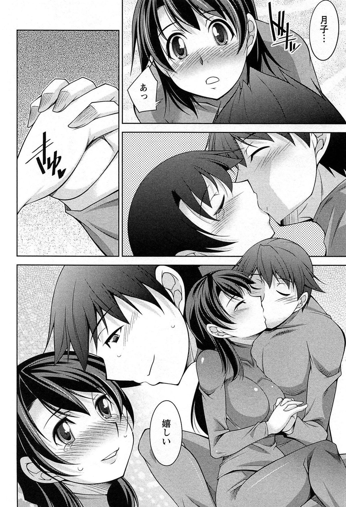 [zen9] 月を愛して - 月に恋して 2