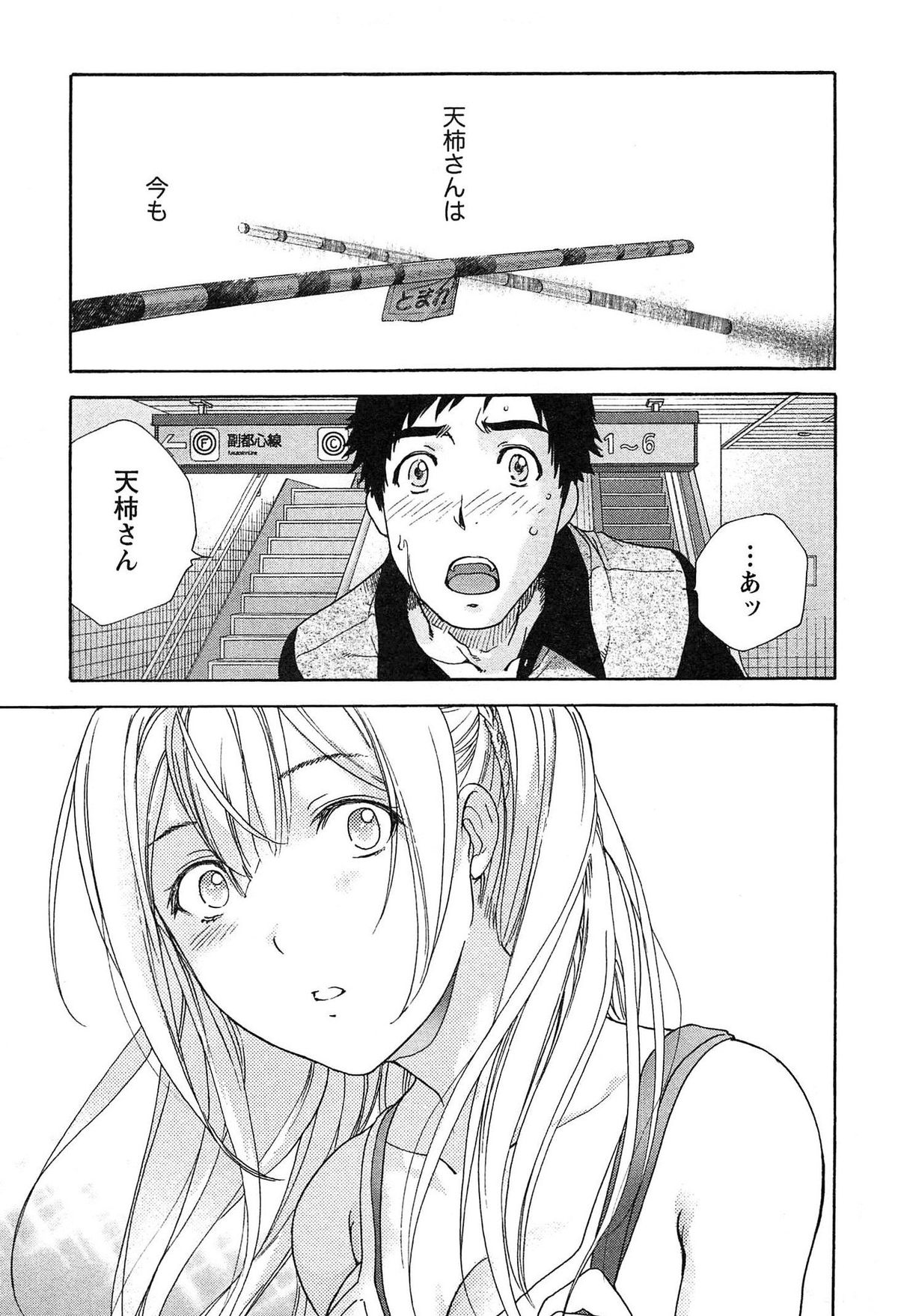 [藤坂空樹] コイカノ×アイカノ②