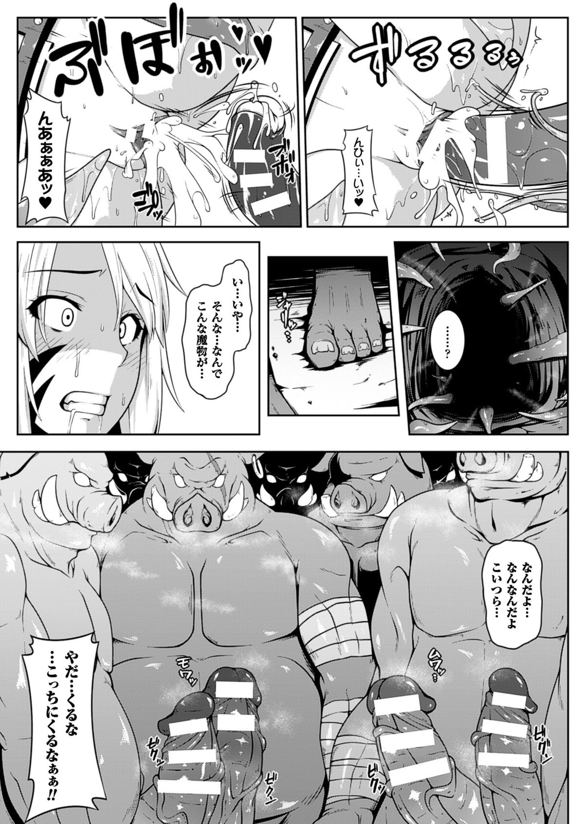 コミックアンリアル 2014年12月号 Vol.52 [DL版]