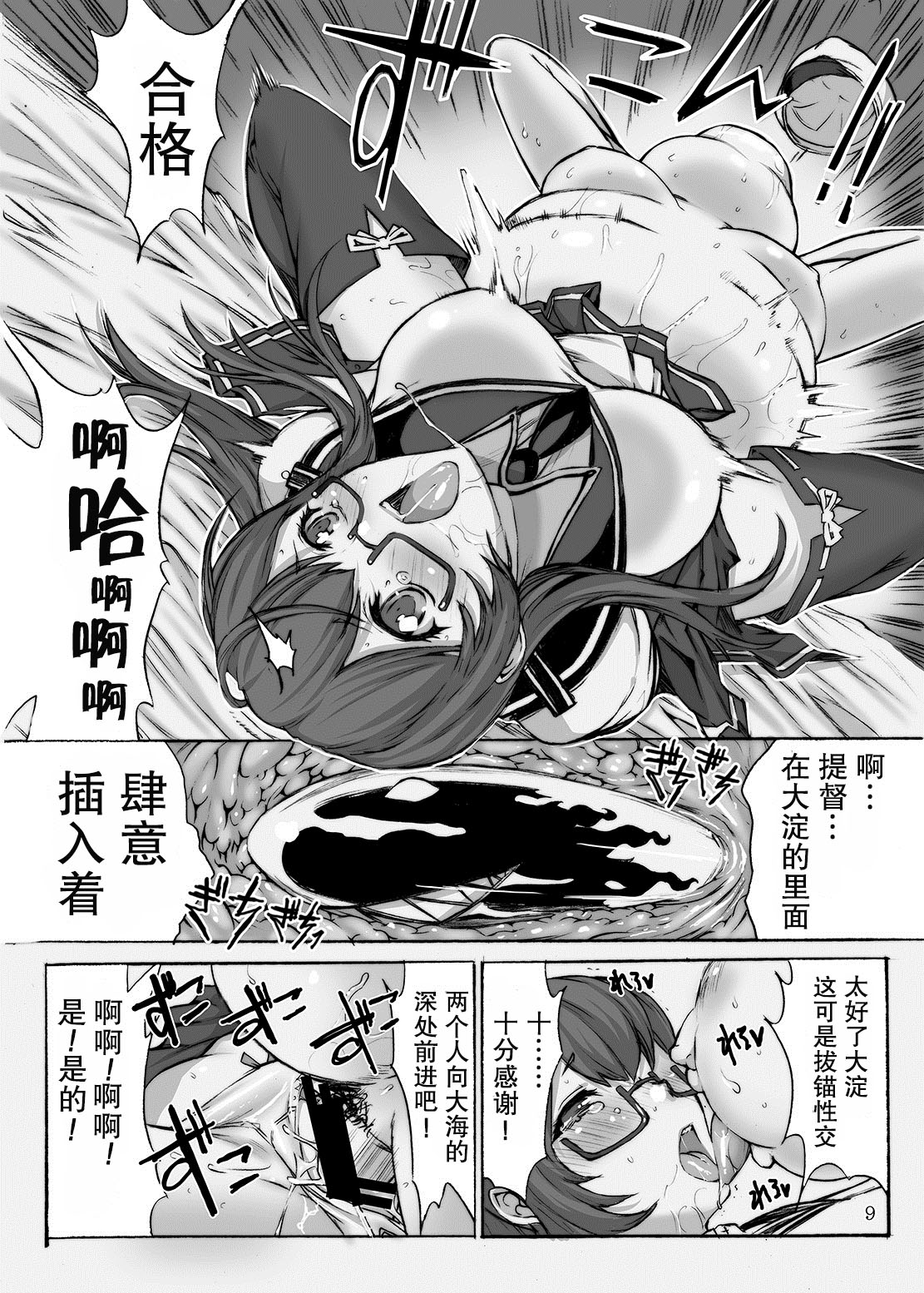 [鬼ノ漫画設計室 (鬼ノ仁)] 大淀を孕ませよ! (艦隊これくしょん -艦これ-) [中国翻訳] [DL版]