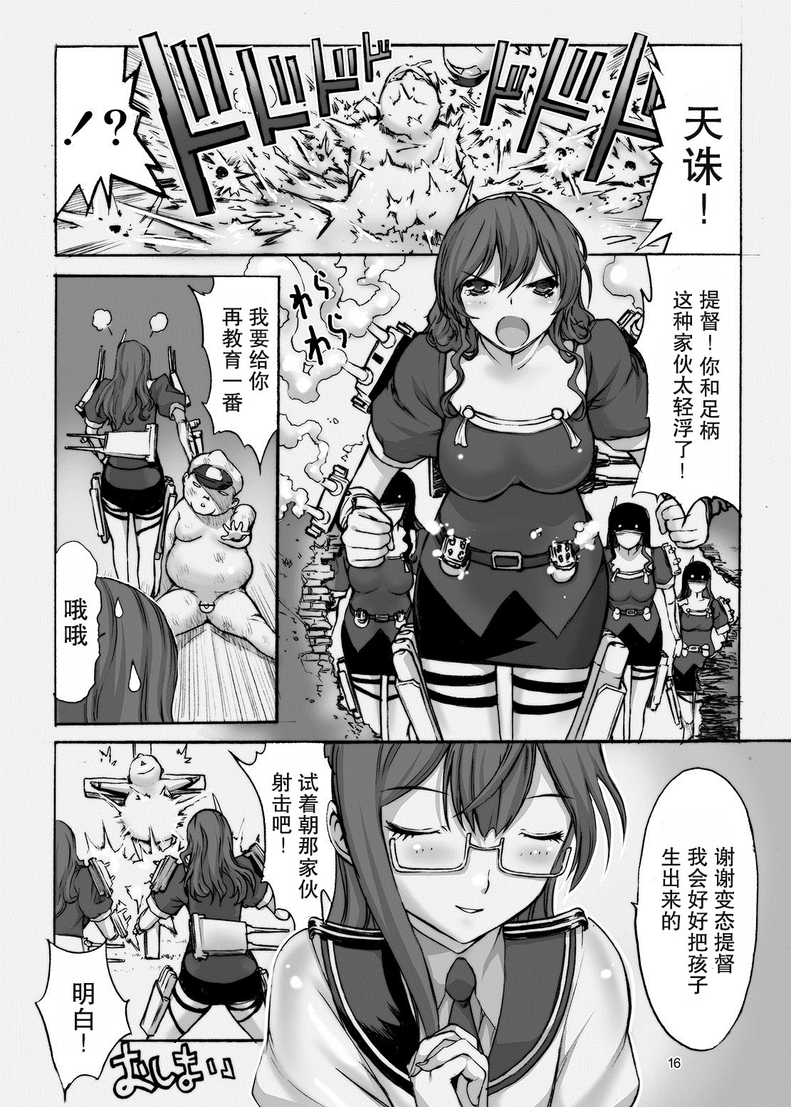 [鬼ノ漫画設計室 (鬼ノ仁)] 大淀を孕ませよ! (艦隊これくしょん -艦これ-) [中国翻訳] [DL版]