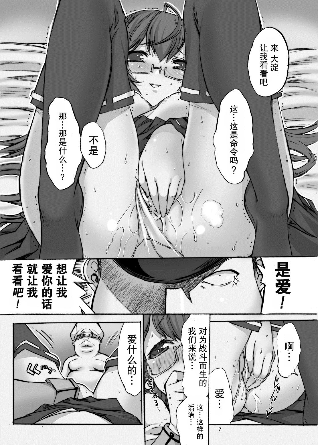 [鬼ノ漫画設計室 (鬼ノ仁)] 大淀を孕ませよ! (艦隊これくしょん -艦これ-) [中国翻訳] [DL版]