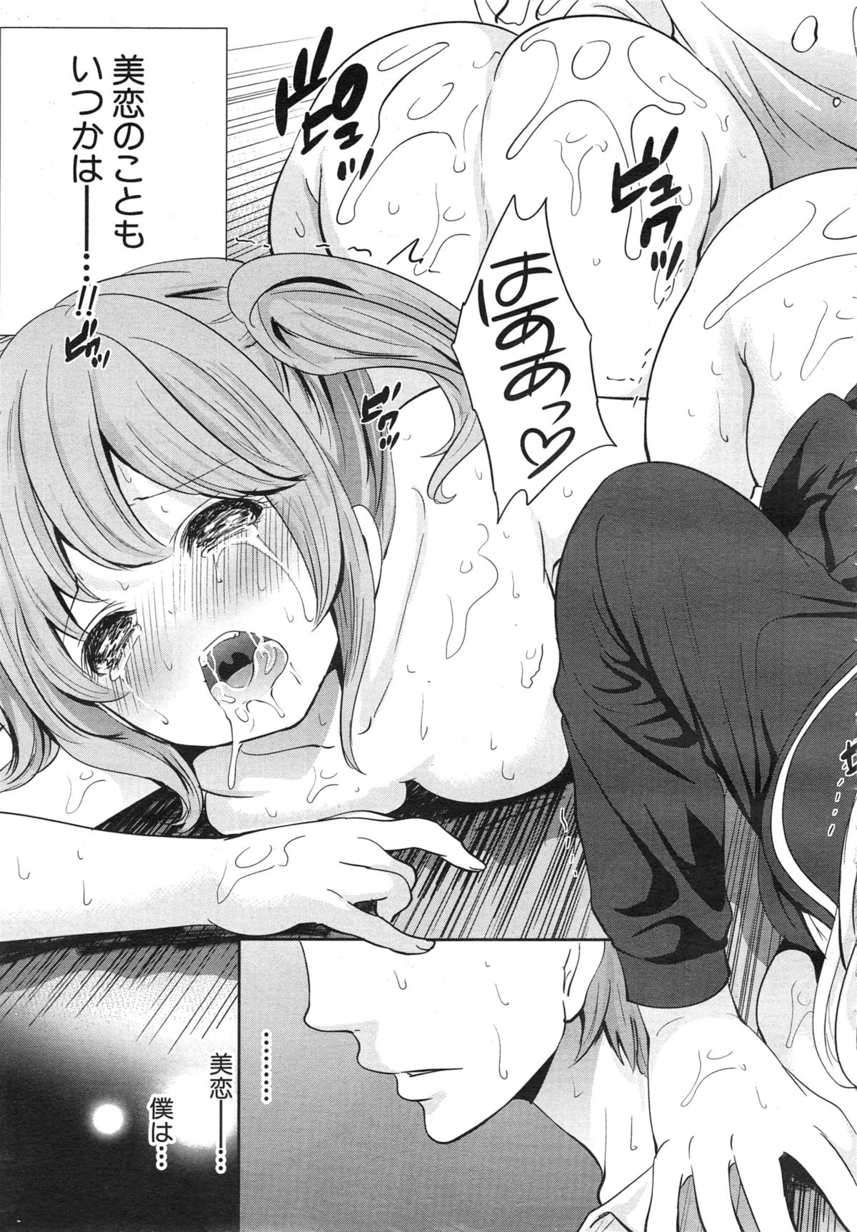 COMIC 夢幻転生 2015年1月号