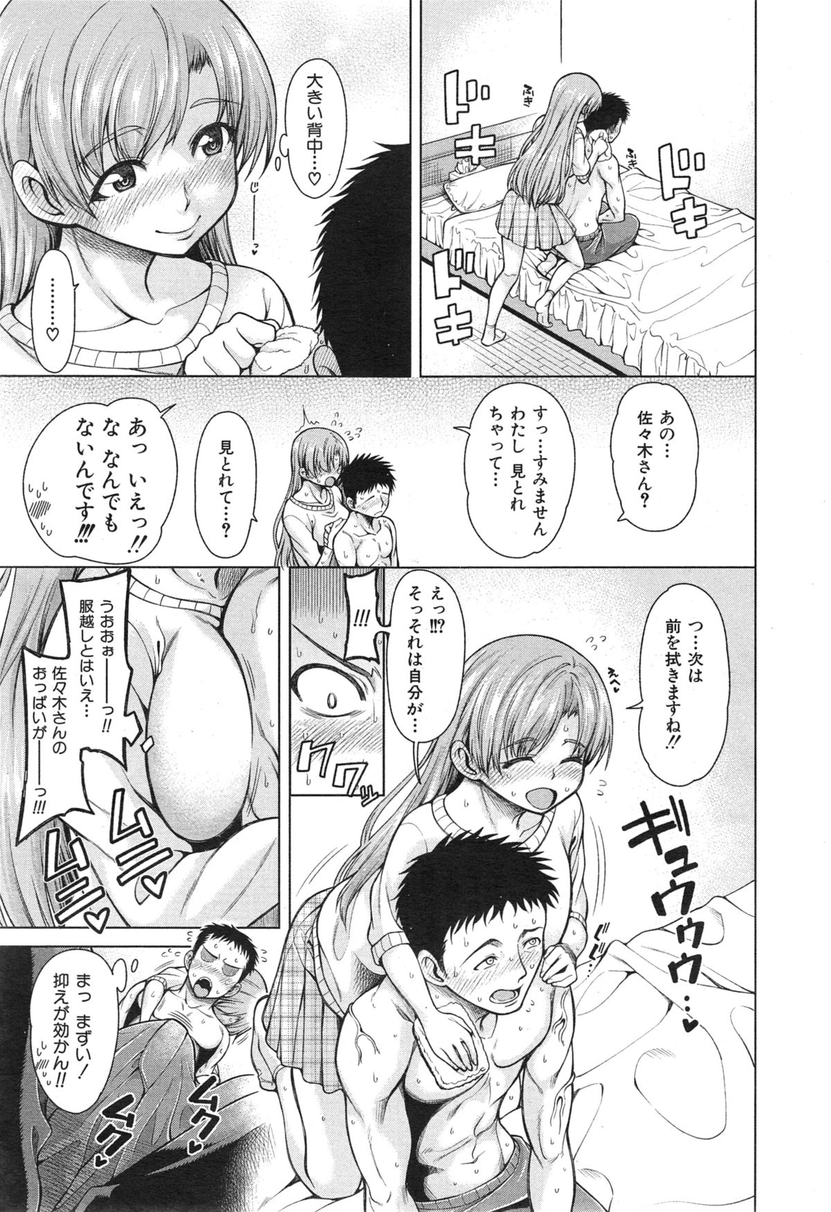 COMIC 夢幻転生 2015年1月号