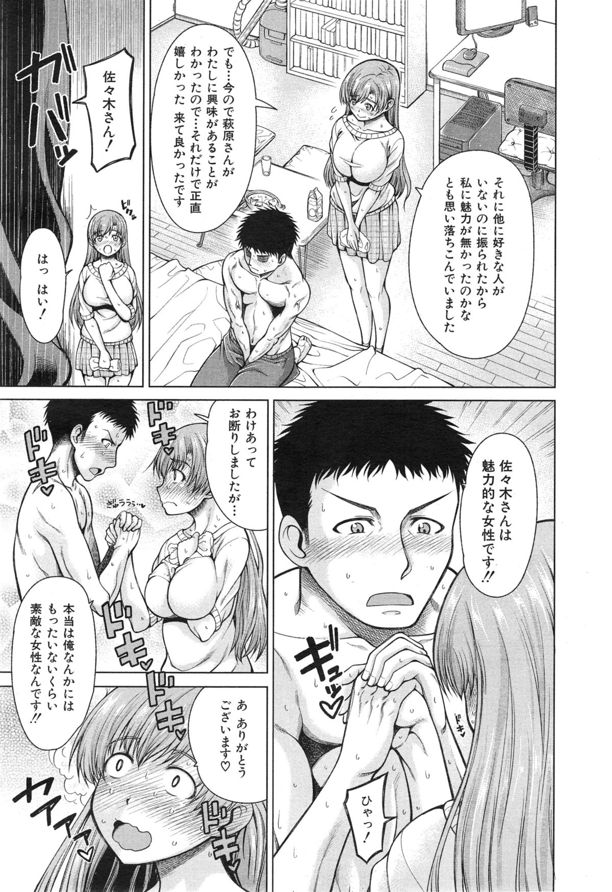 COMIC 夢幻転生 2015年1月号