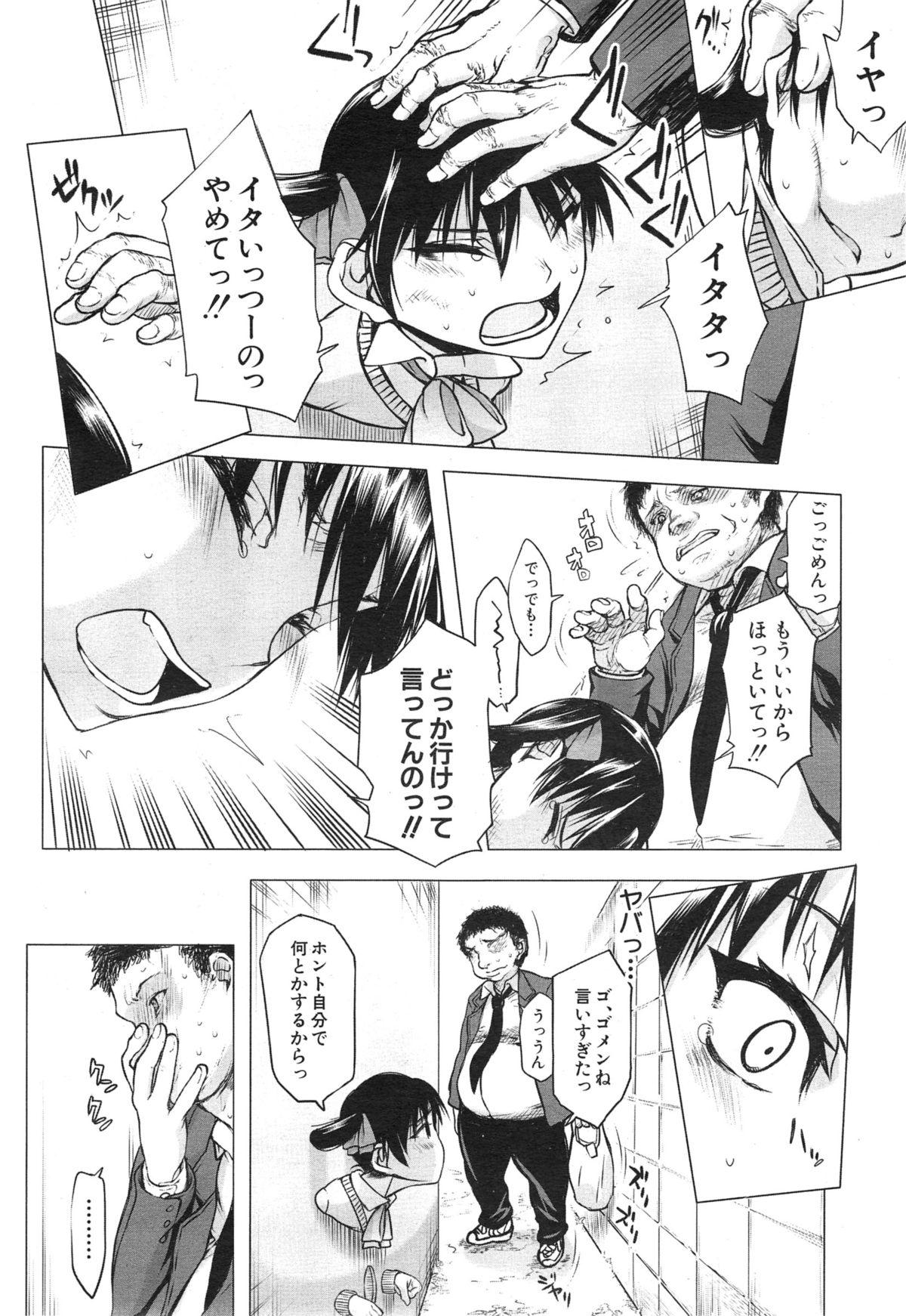 COMIC 夢幻転生 2015年1月号