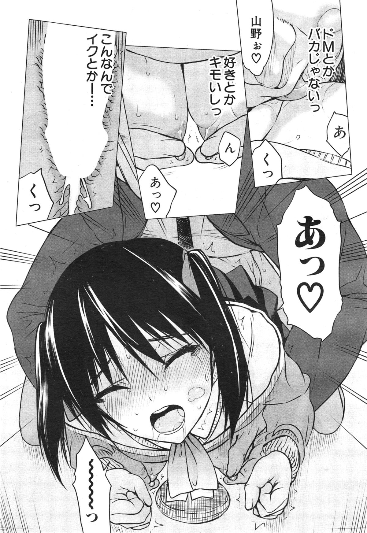 COMIC 夢幻転生 2015年1月号