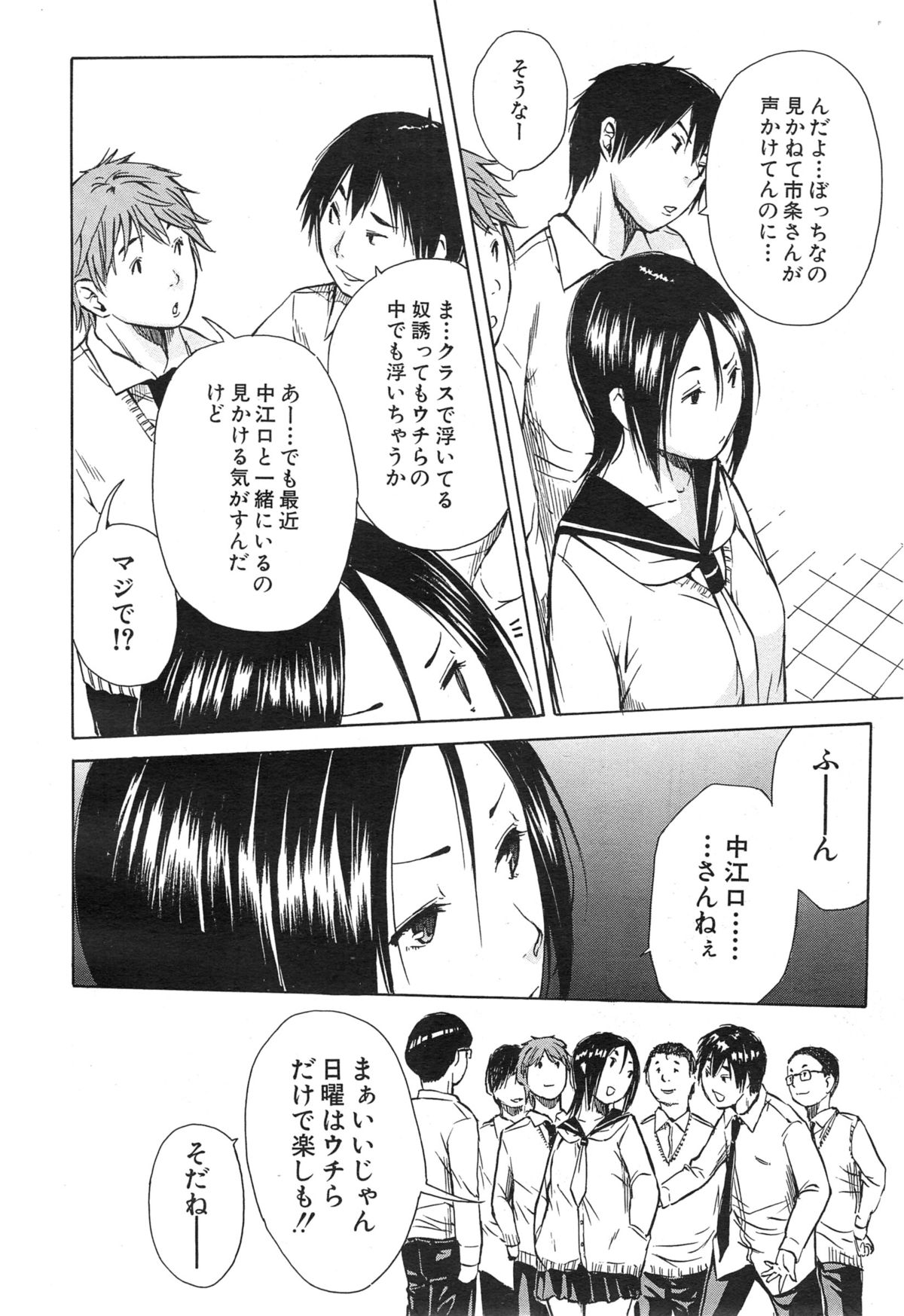 COMIC 夢幻転生 2015年1月号