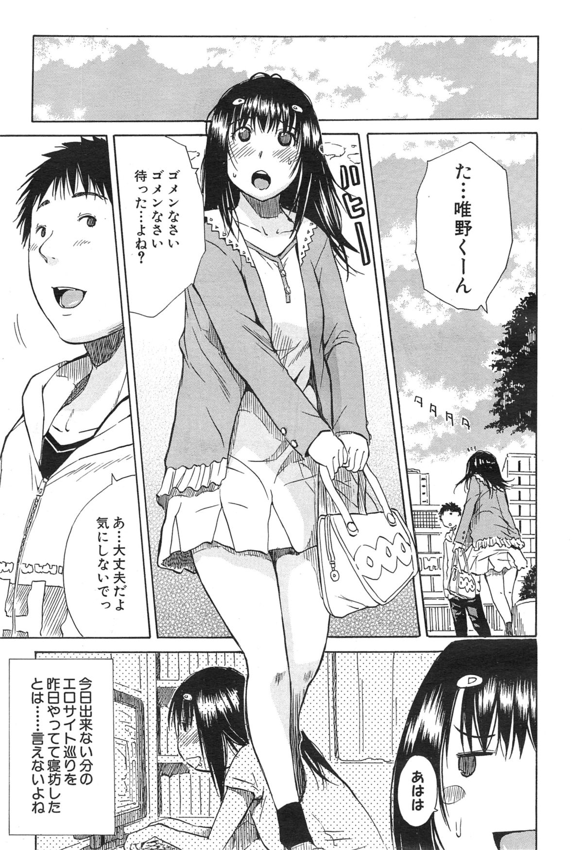 COMIC 夢幻転生 2015年1月号