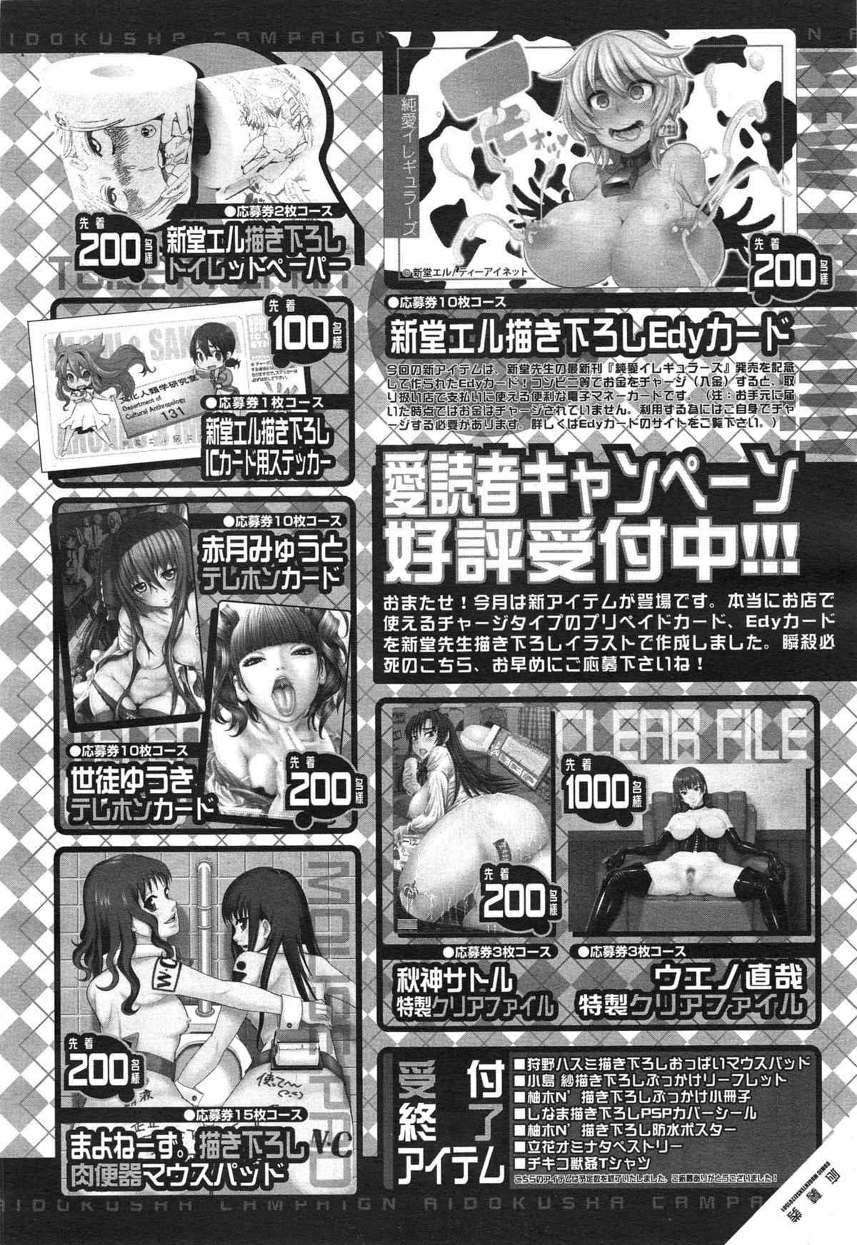 COMIC 夢幻転生 2015年1月号