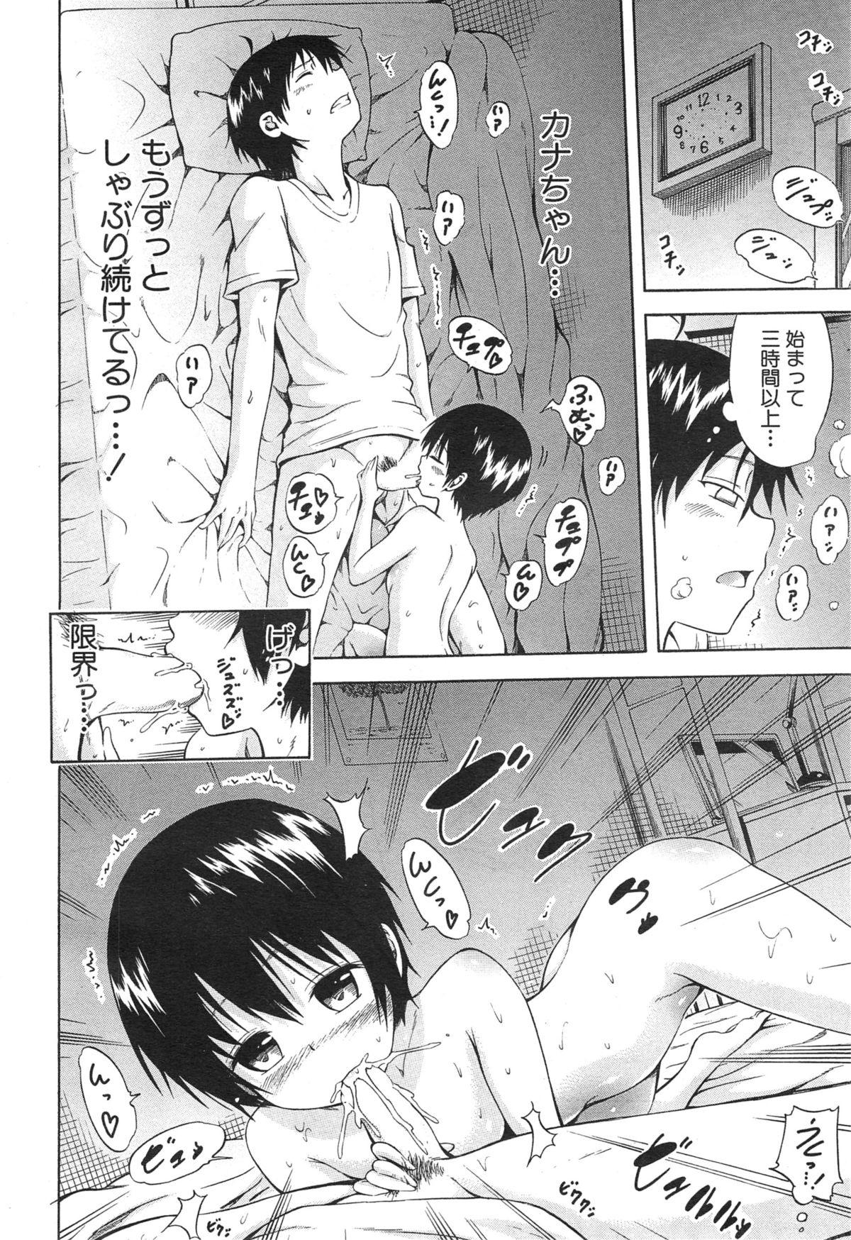 COMIC 夢幻転生 2015年1月号