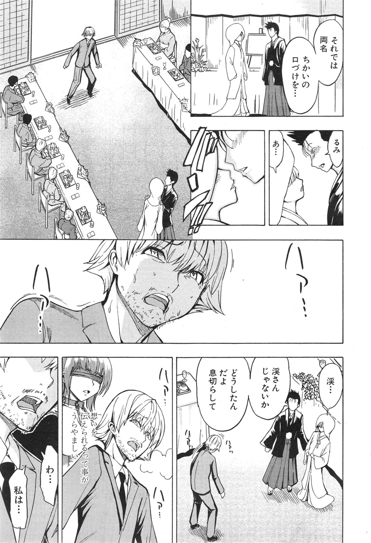 COMIC 夢幻転生 2015年1月号