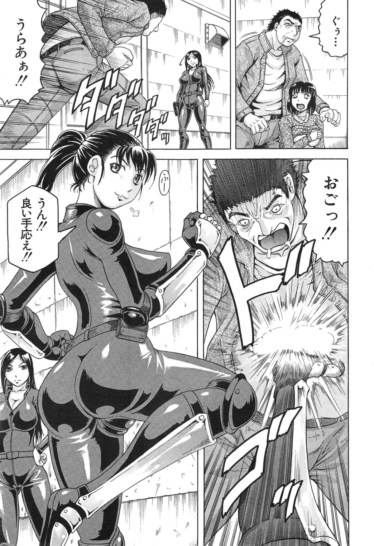 COMIC 夢幻転生 2015年1月号