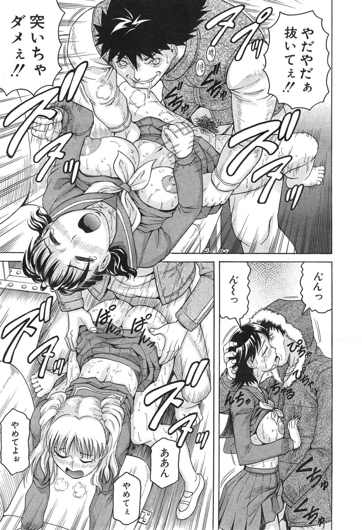 COMIC 夢幻転生 2015年1月号