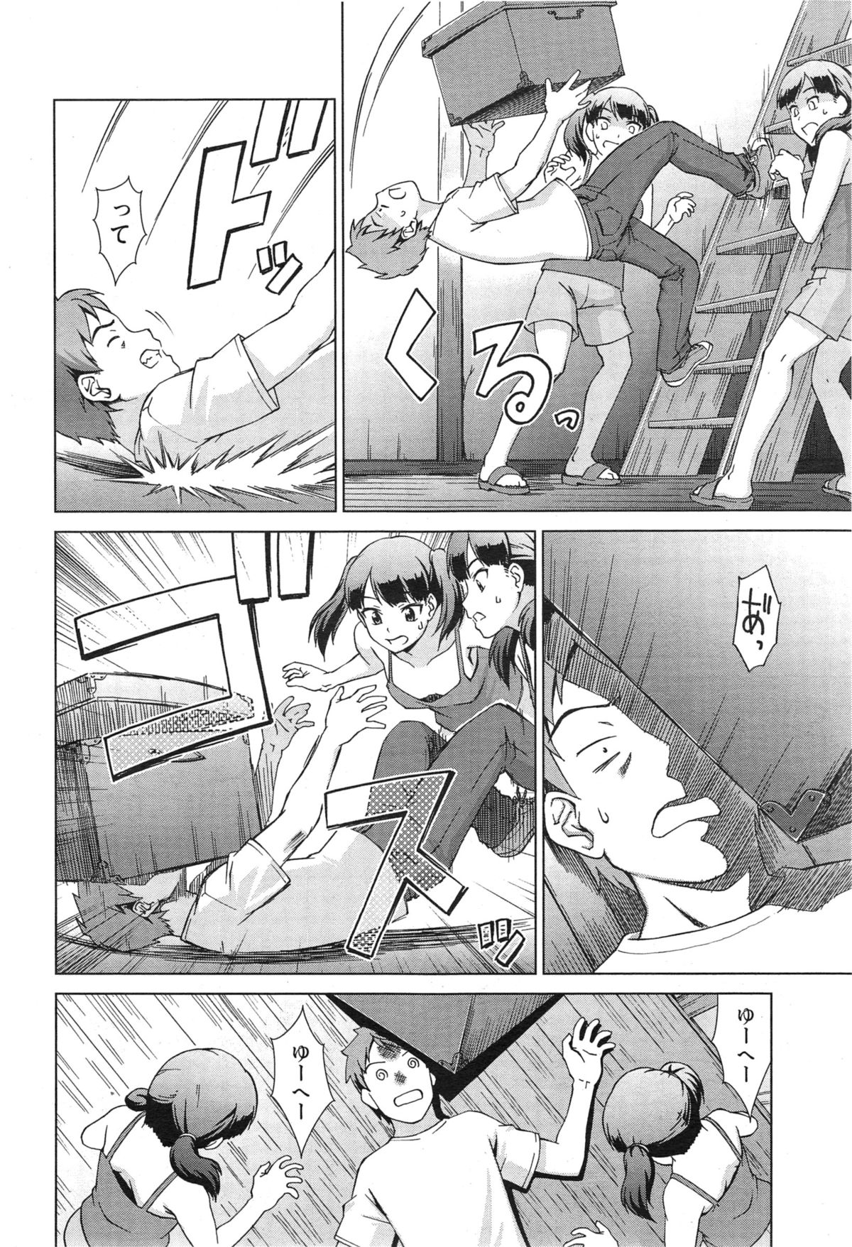 COMIC 夢幻転生 2015年1月号