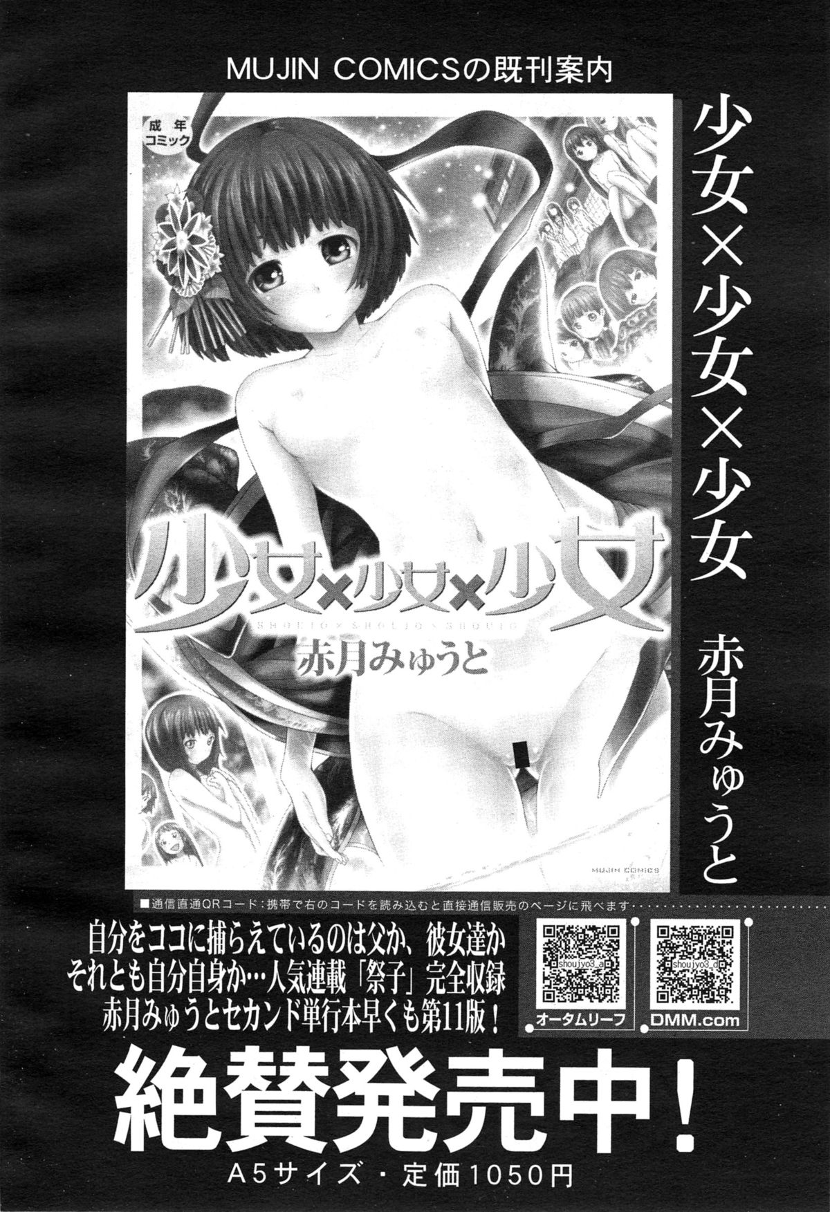 COMIC 夢幻転生 2015年1月号