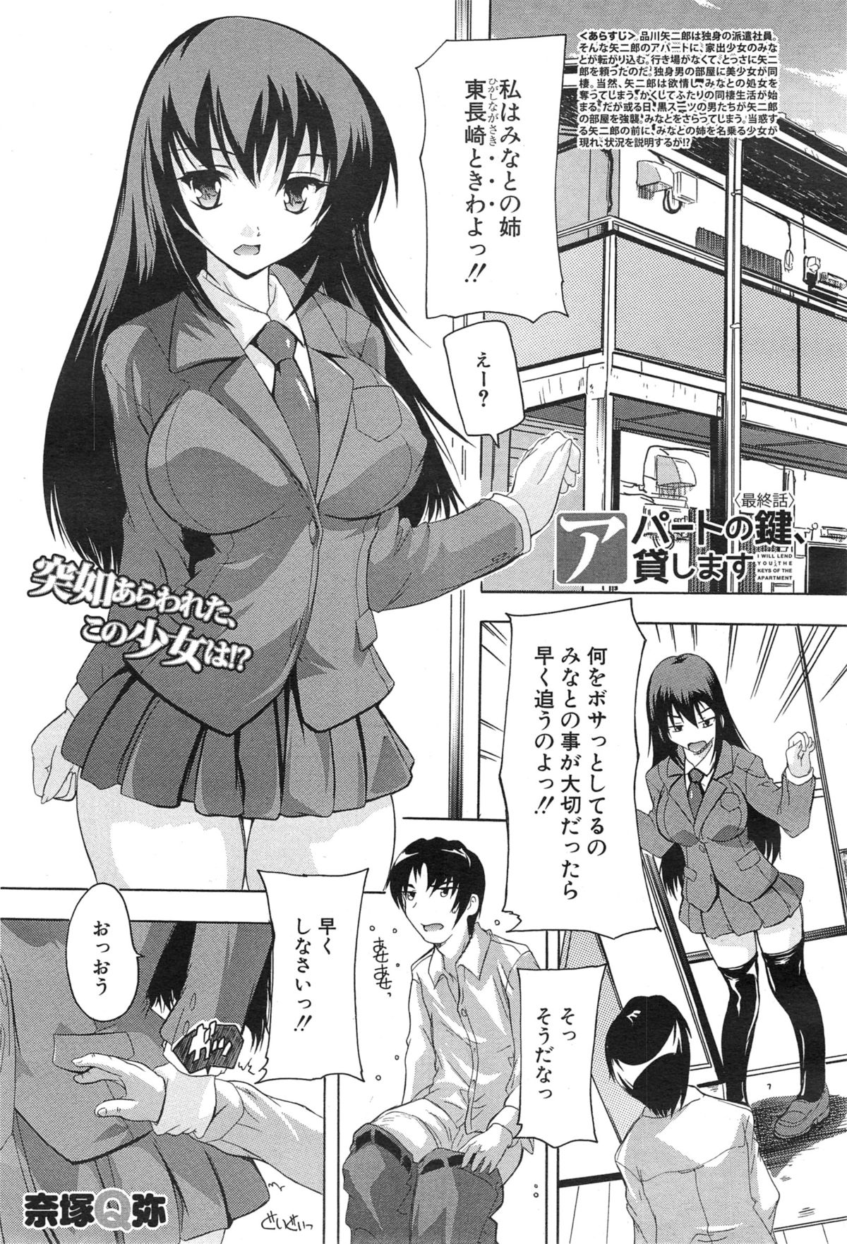 COMIC 夢幻転生 2015年1月号