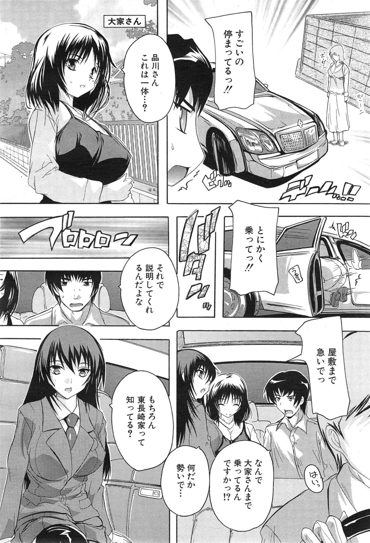 COMIC 夢幻転生 2015年1月号