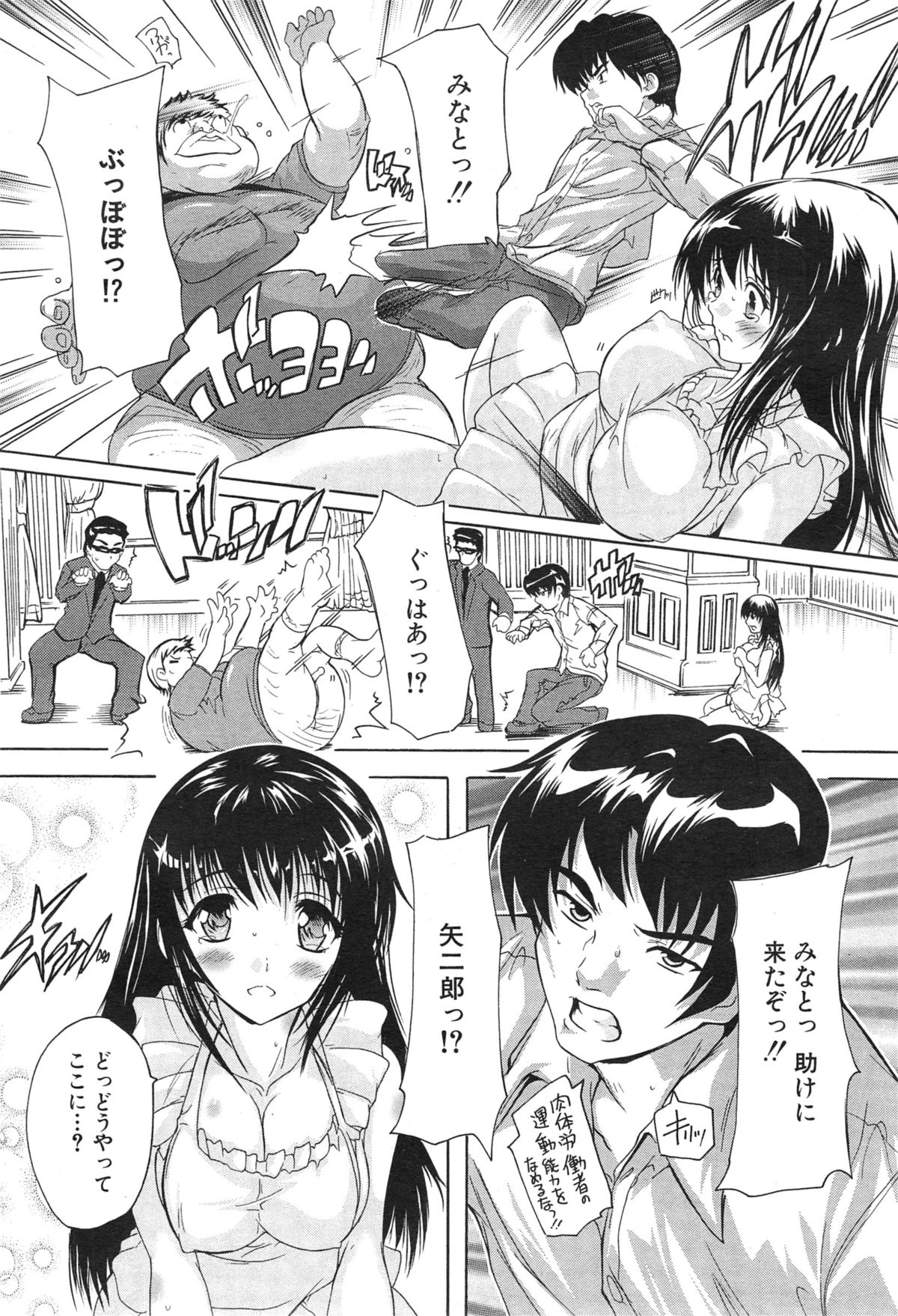 COMIC 夢幻転生 2015年1月号