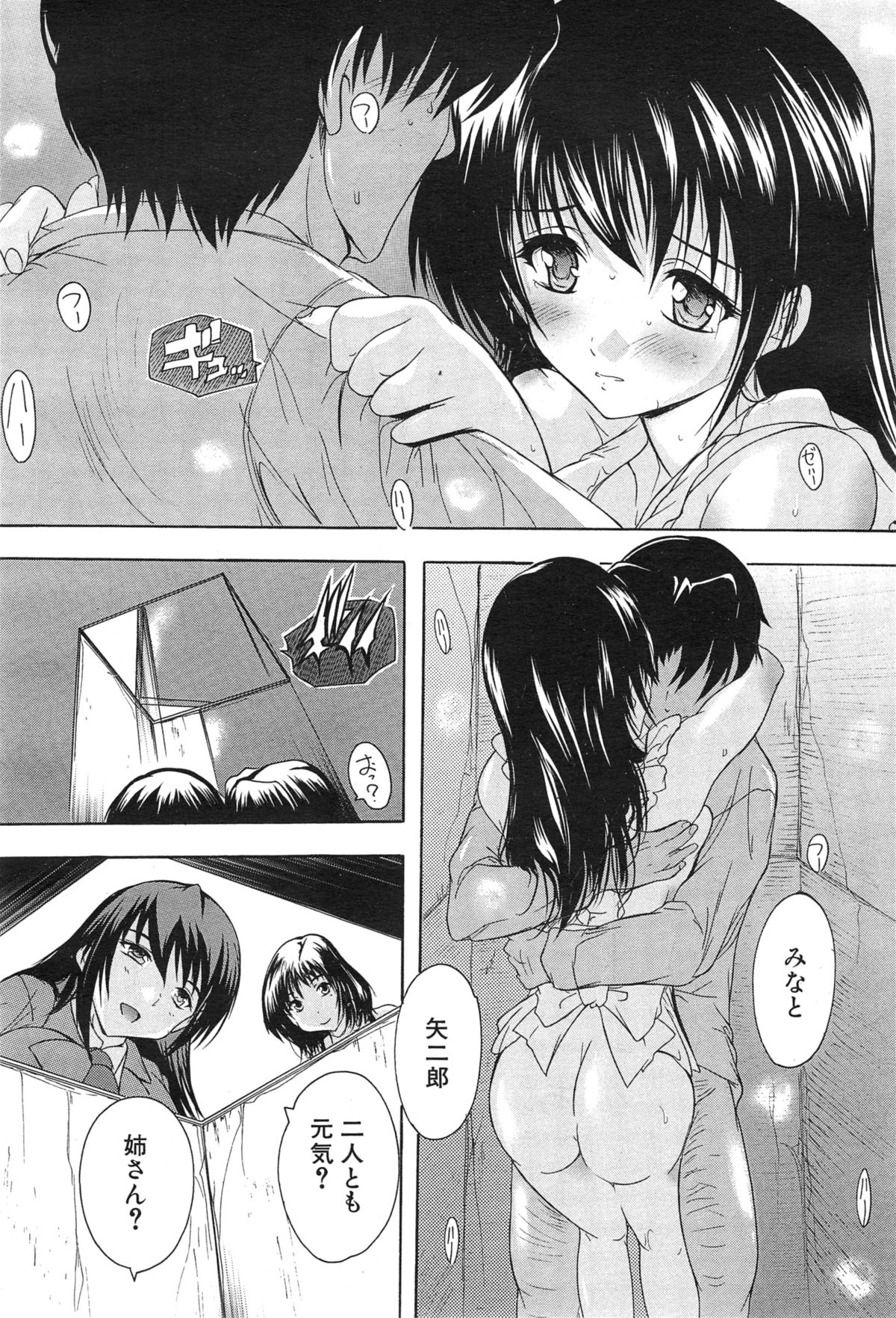 COMIC 夢幻転生 2015年1月号