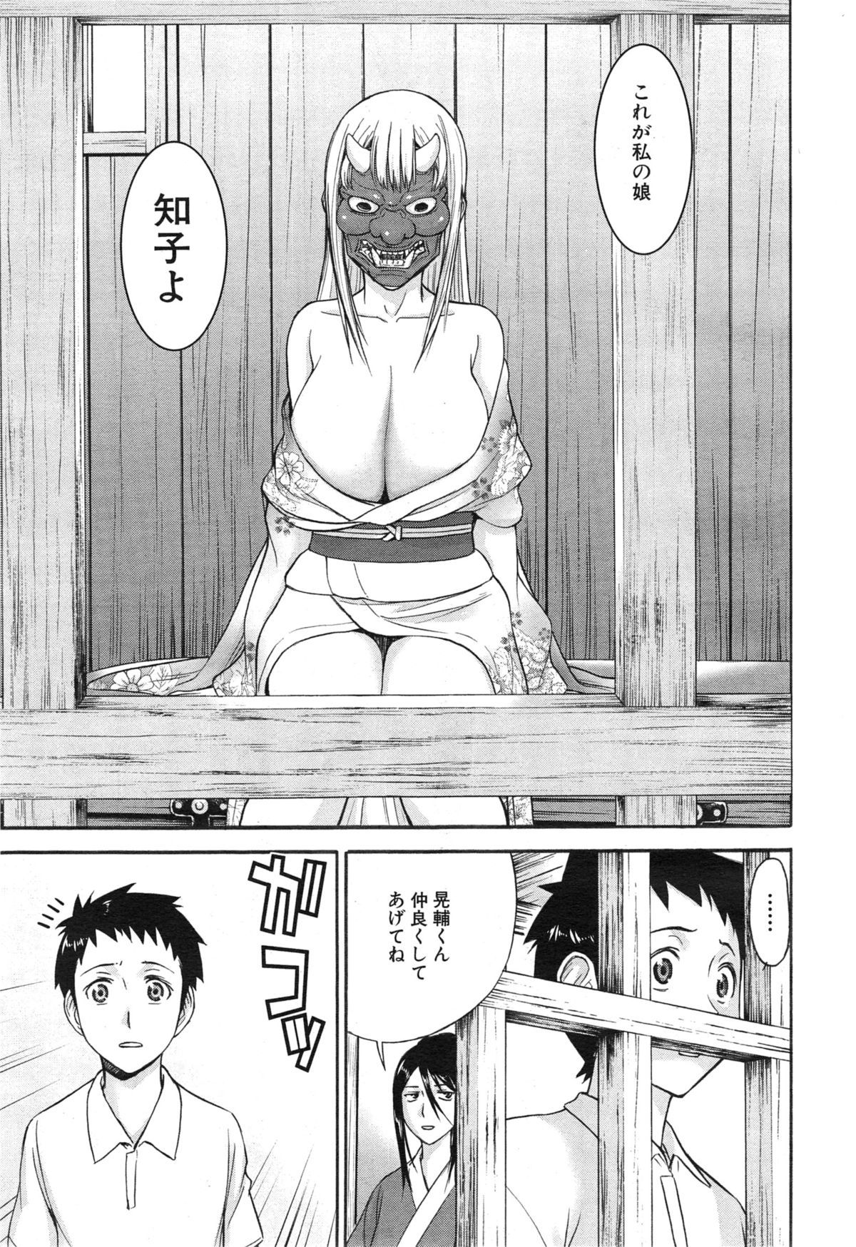 COMIC 夢幻転生 2015年1月号