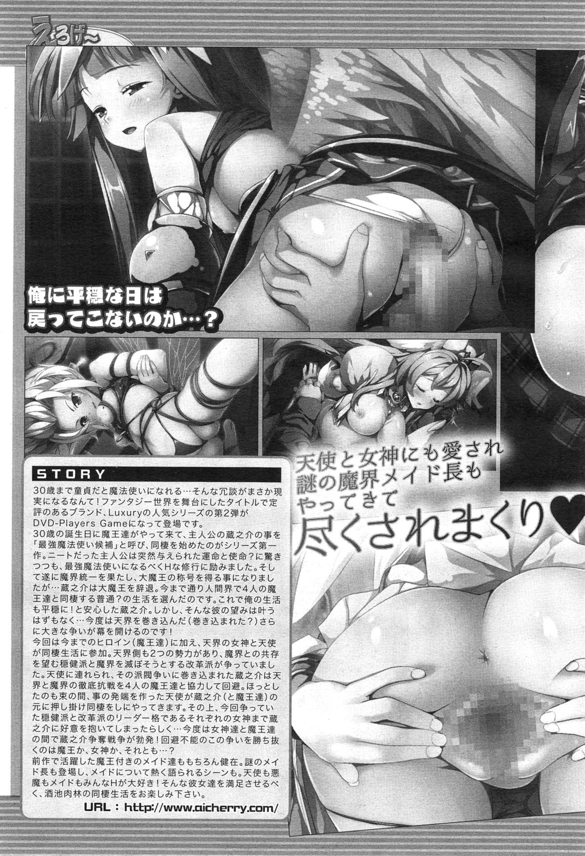 COMIC 夢幻転生 2015年1月号