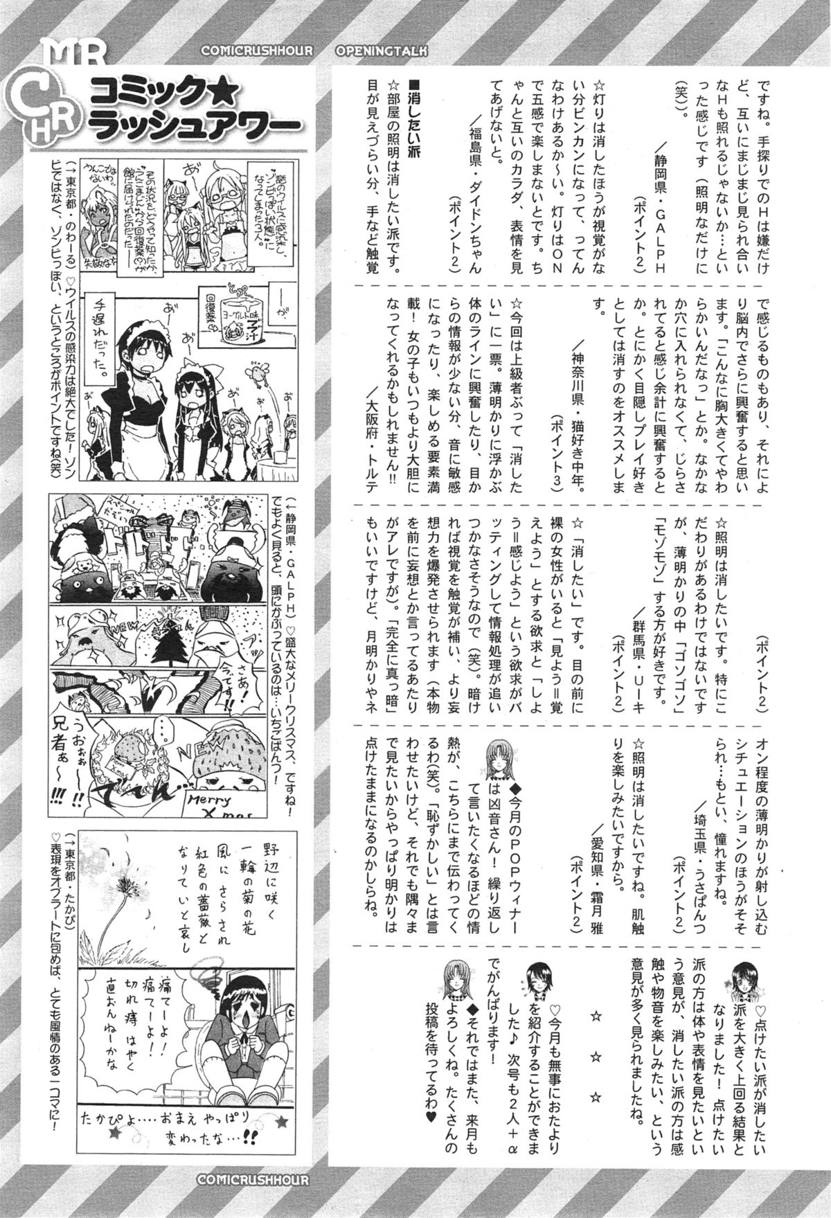 COMIC 夢幻転生 2015年1月号