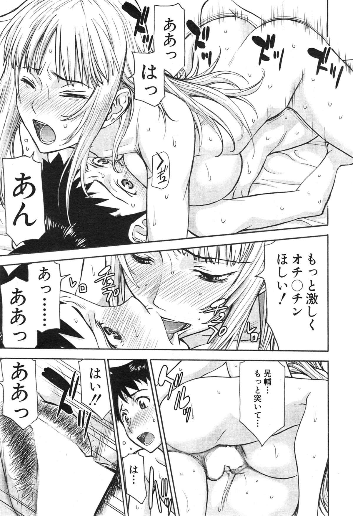 COMIC 夢幻転生 2015年1月号