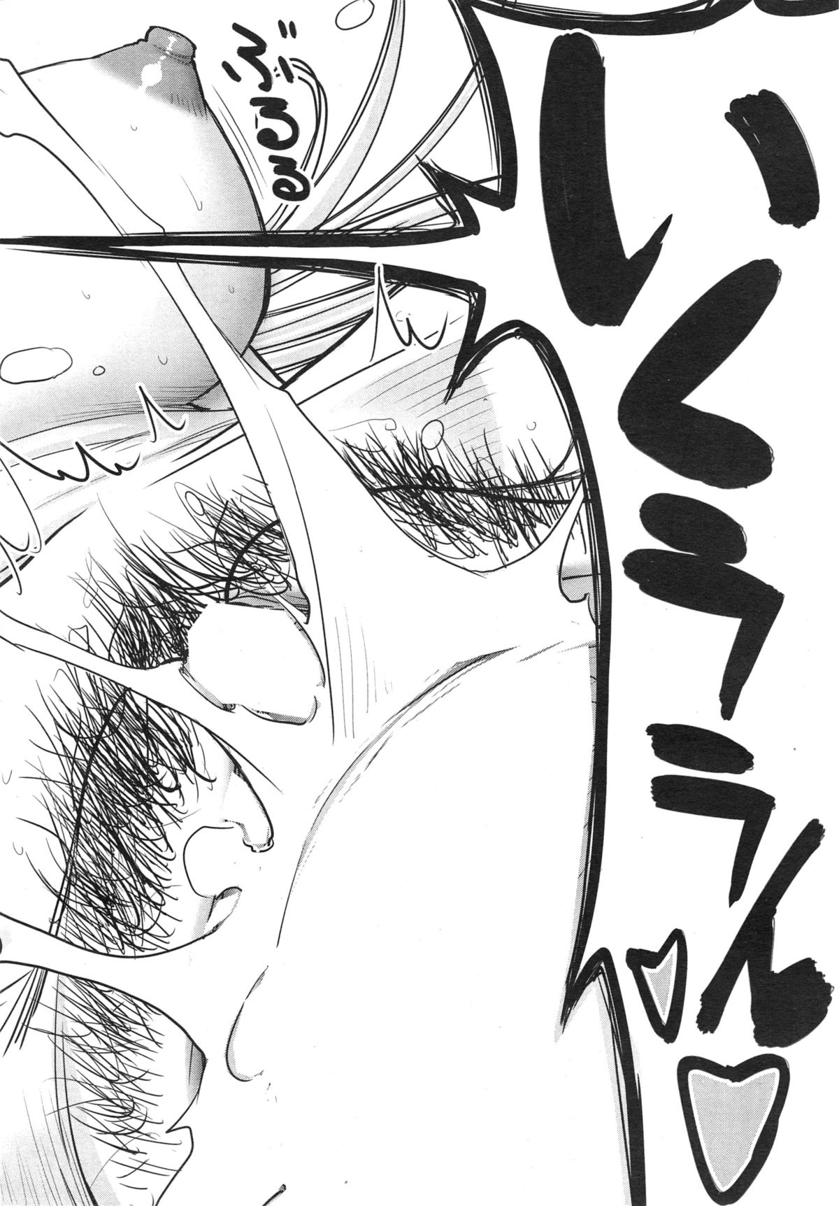 COMIC 夢幻転生 2015年1月号