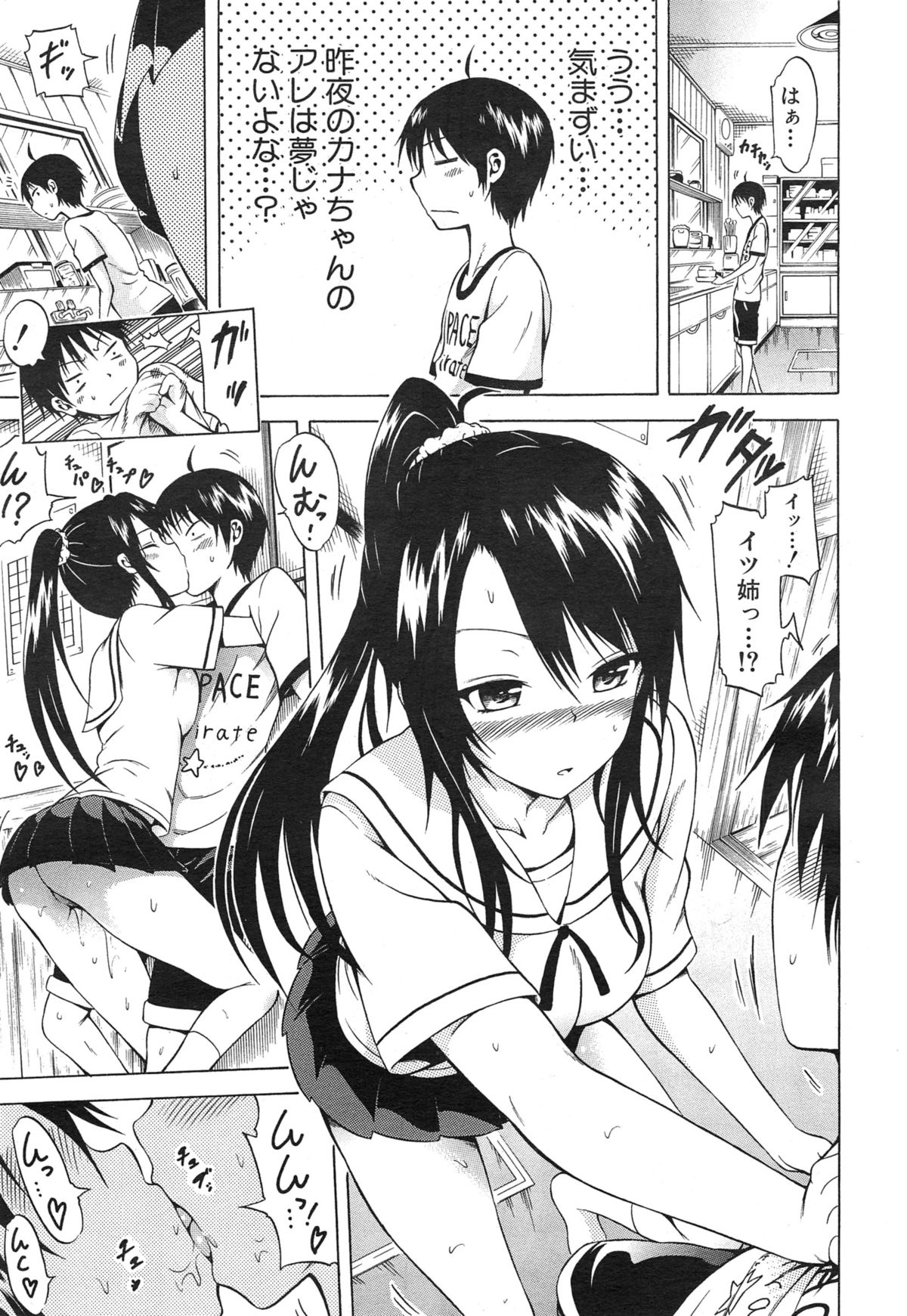 COMIC 夢幻転生 2015年1月号