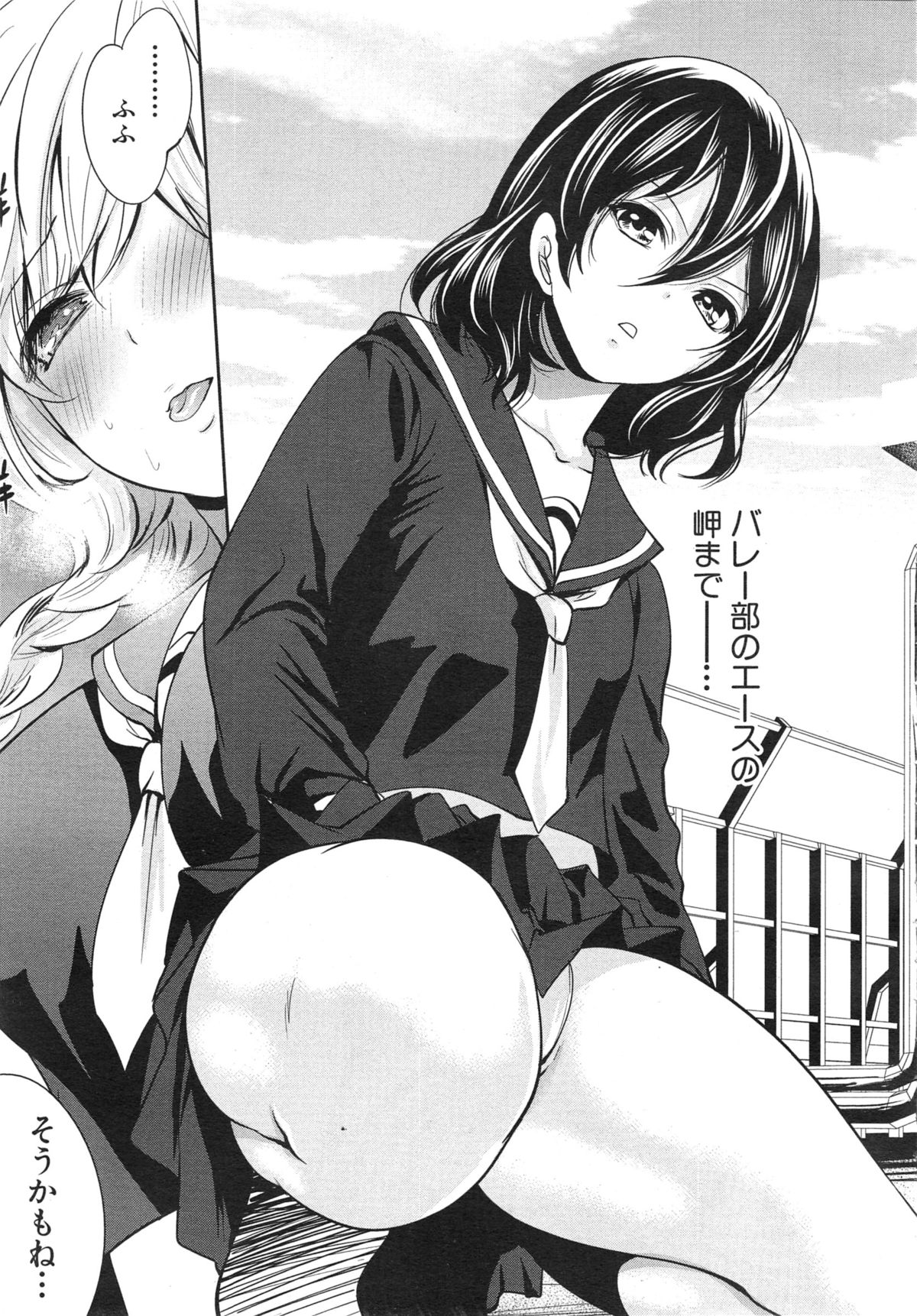 COMIC 夢幻転生 2015年1月号