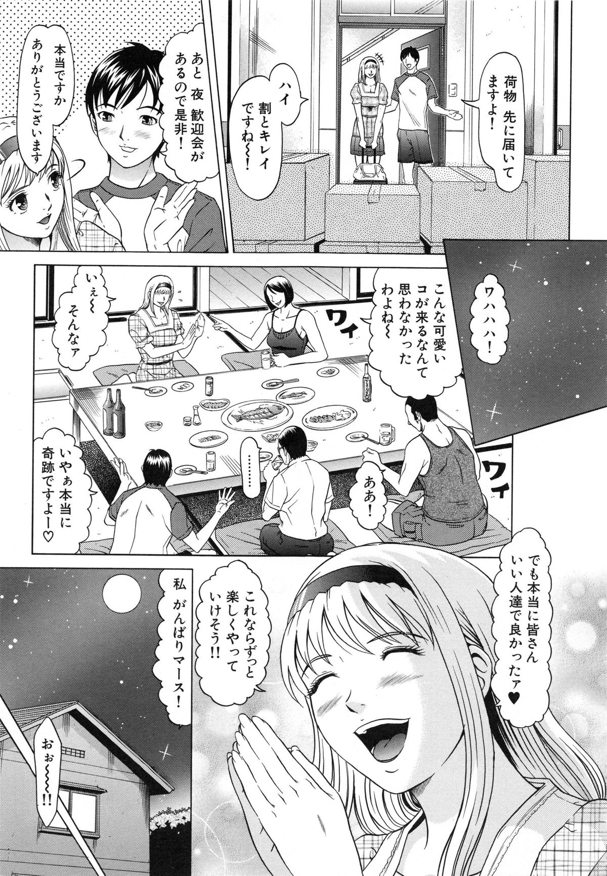 [黒乃マサカド] ラズベリー