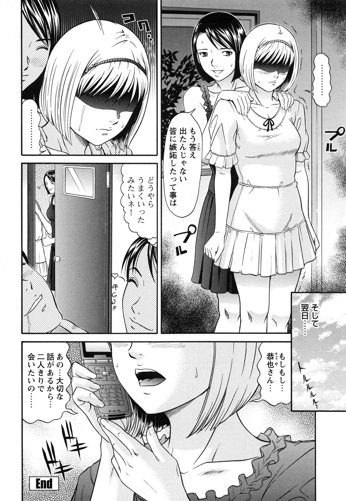 [黒乃マサカド] ラズベリー