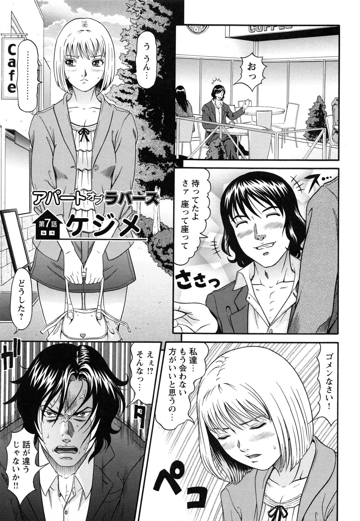 [黒乃マサカド] ラズベリー